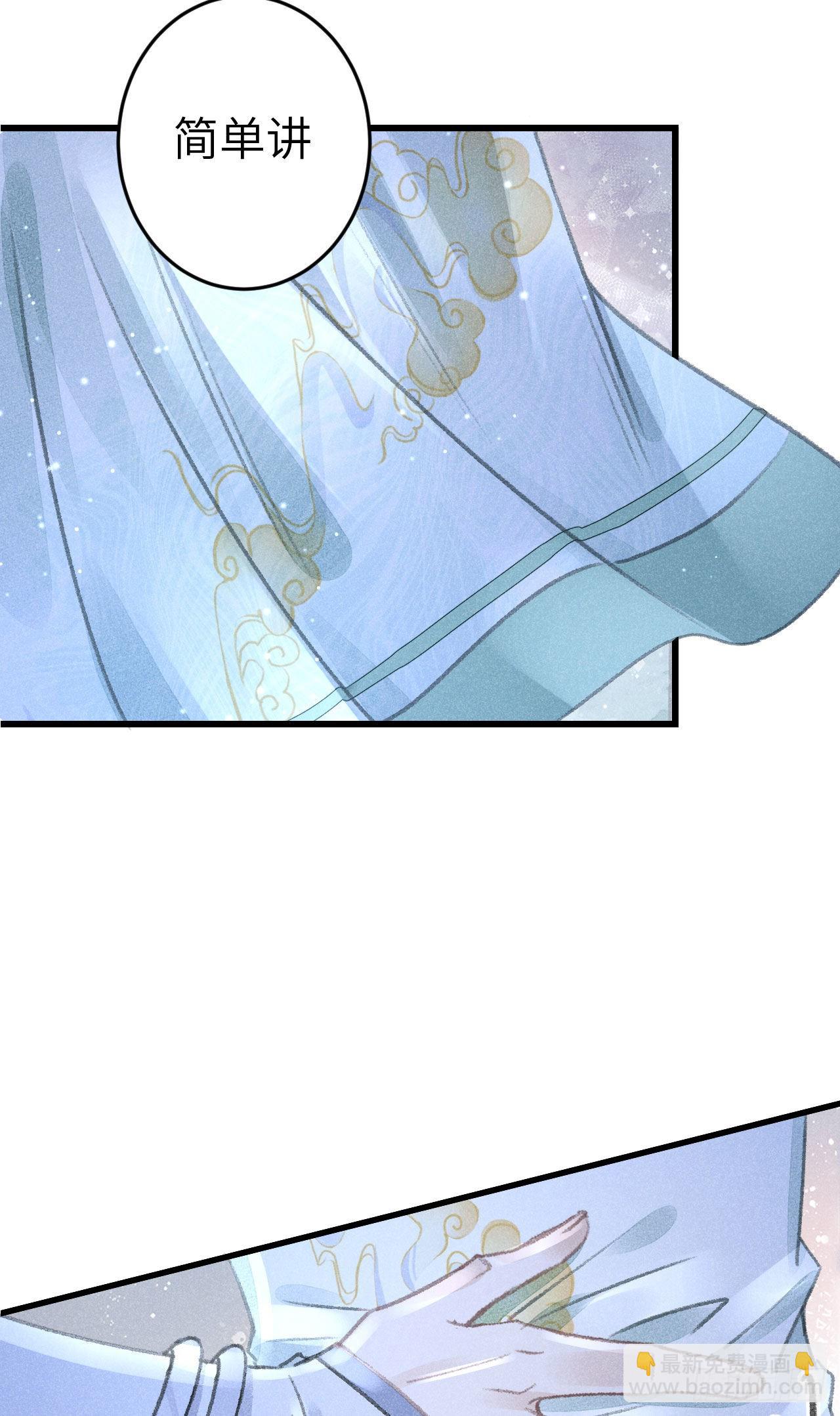 170&middot;擎苍国醋王上线(1/2)-第175话