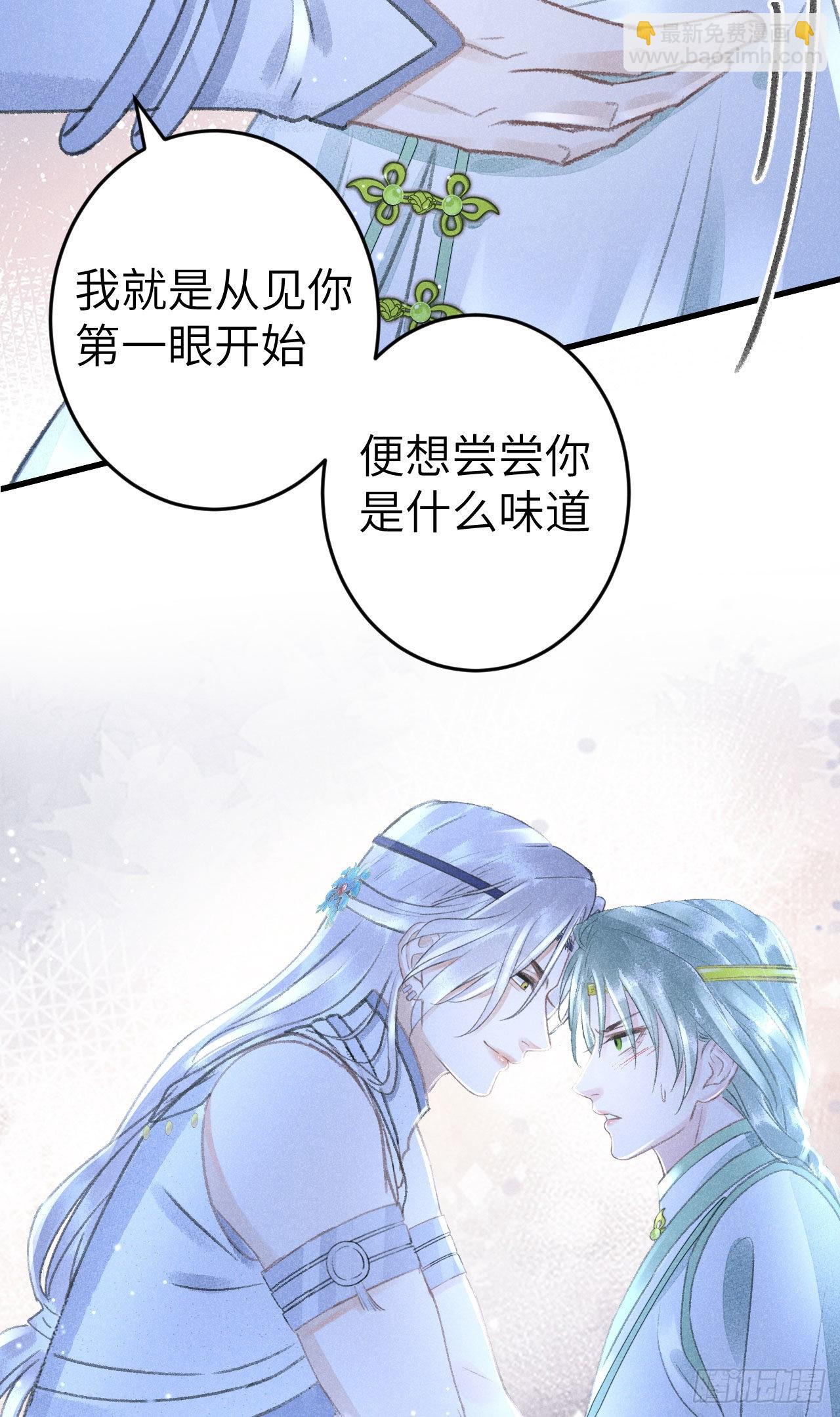 170&middot;擎苍国醋王上线(1/2)-第175话