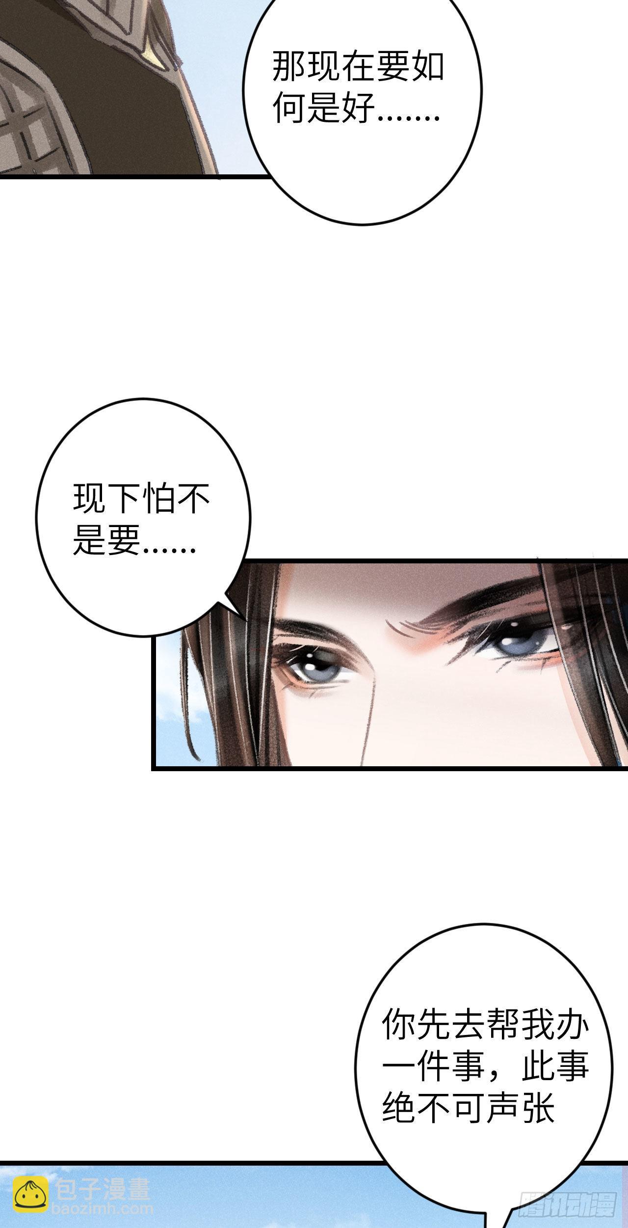 172&middot;是否懂我的心(1/2)-第177话