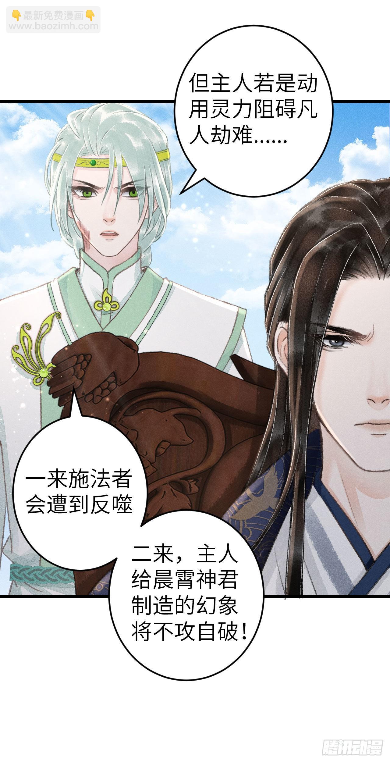 172&middot;是否懂我的心(1/2)-第177话