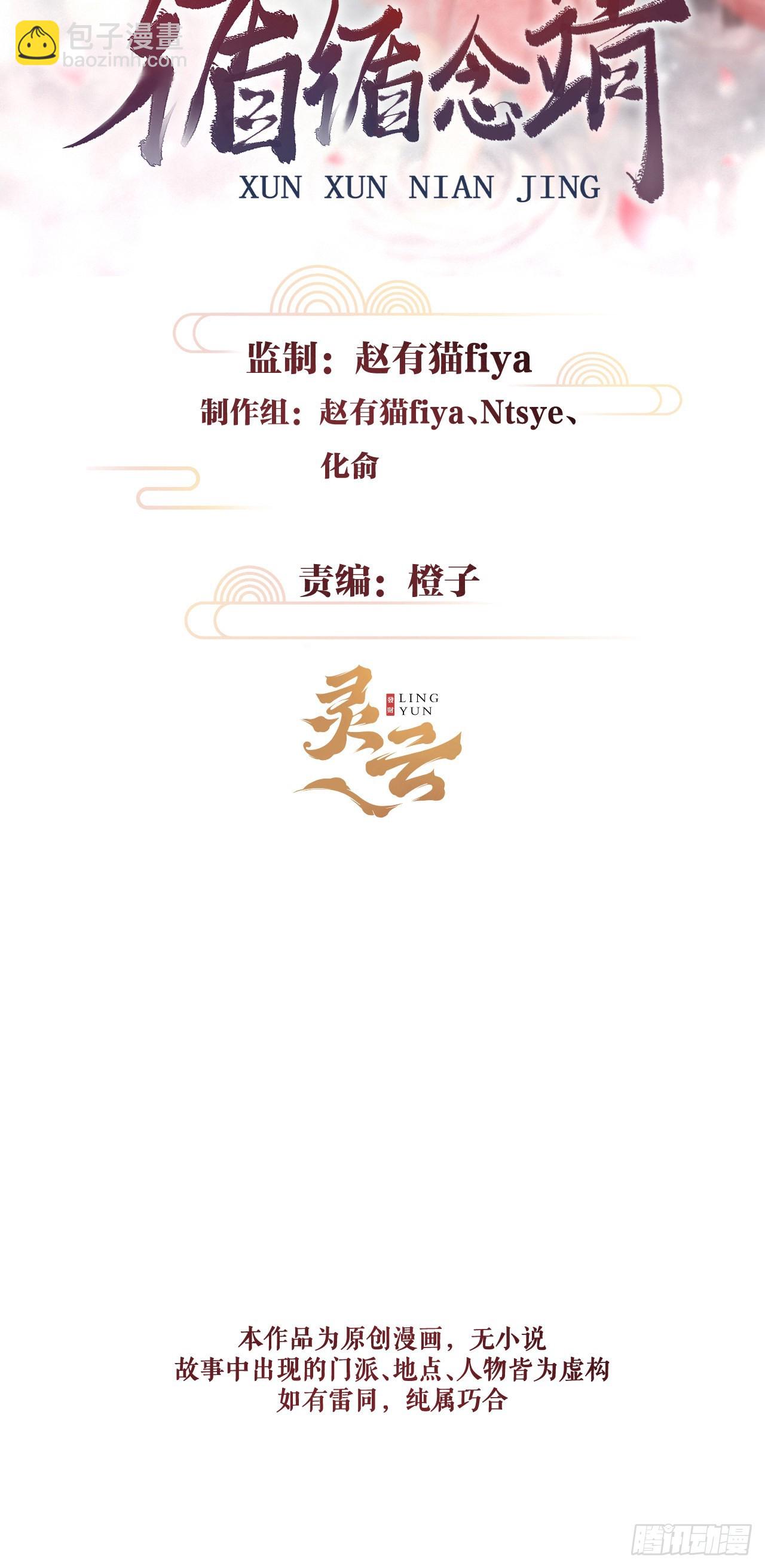 172&middot;是否懂我的心(1/2)-第177话