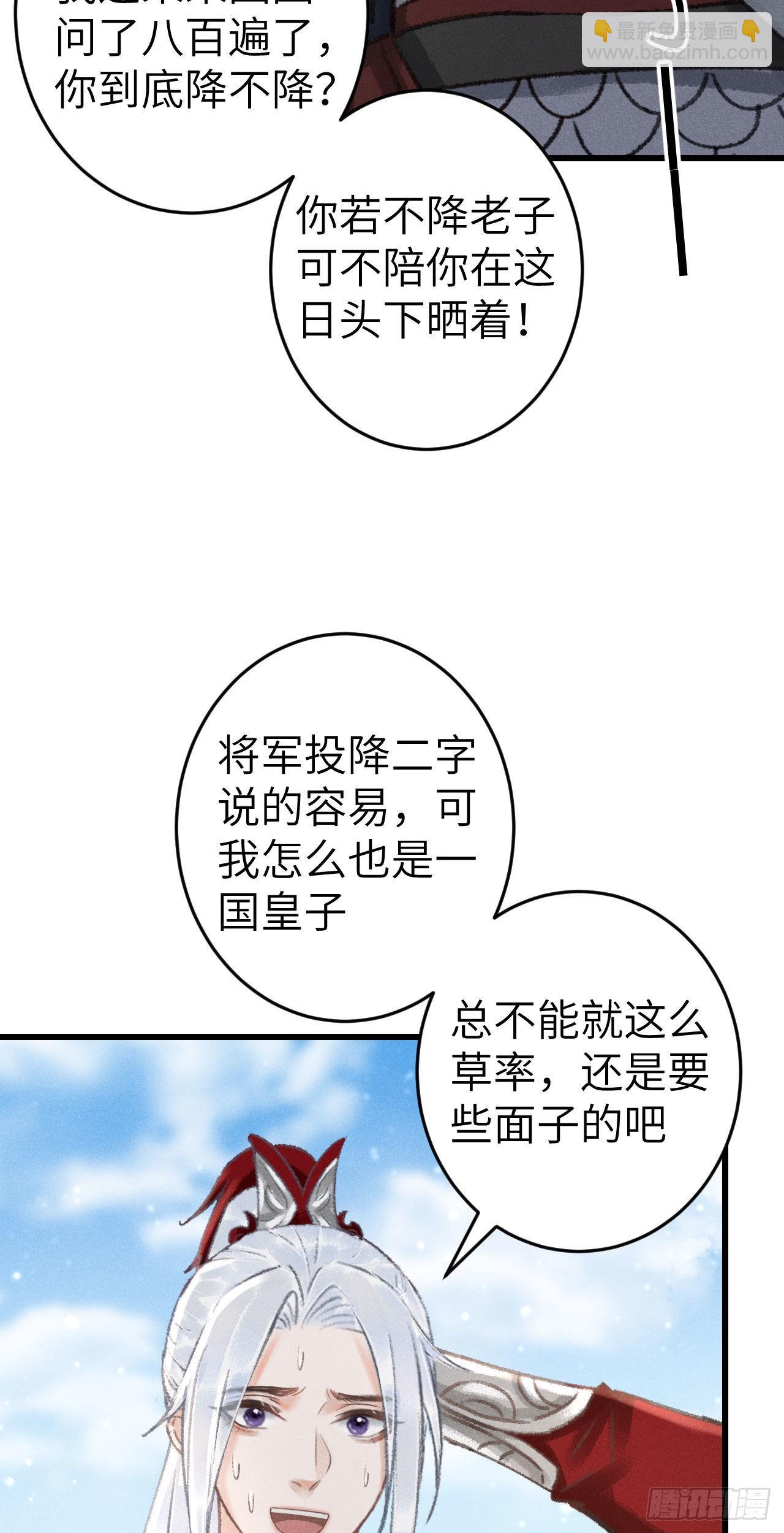 172&middot;是否懂我的心(1/2)-第177话