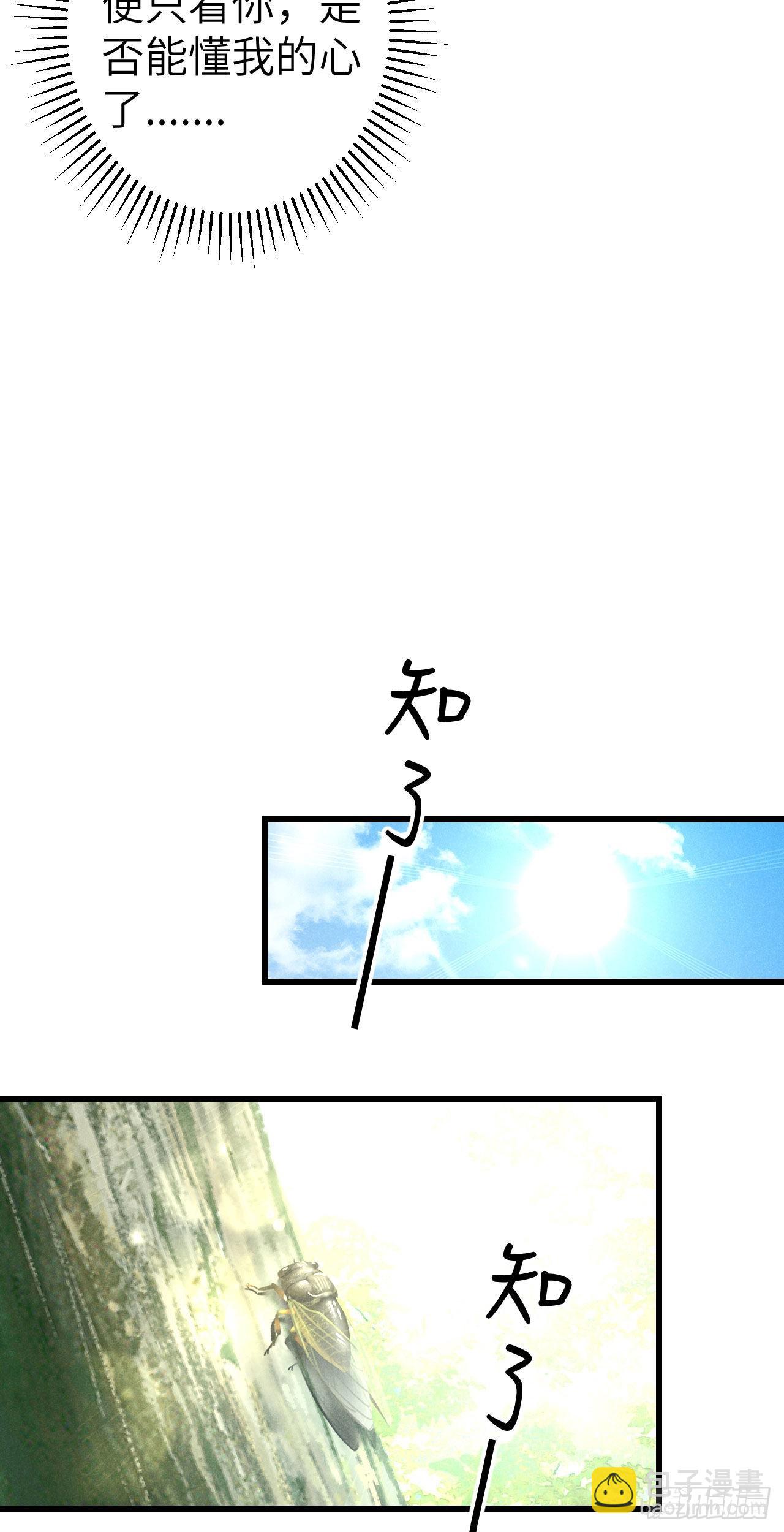 172&middot;是否懂我的心(1/2)-第177话