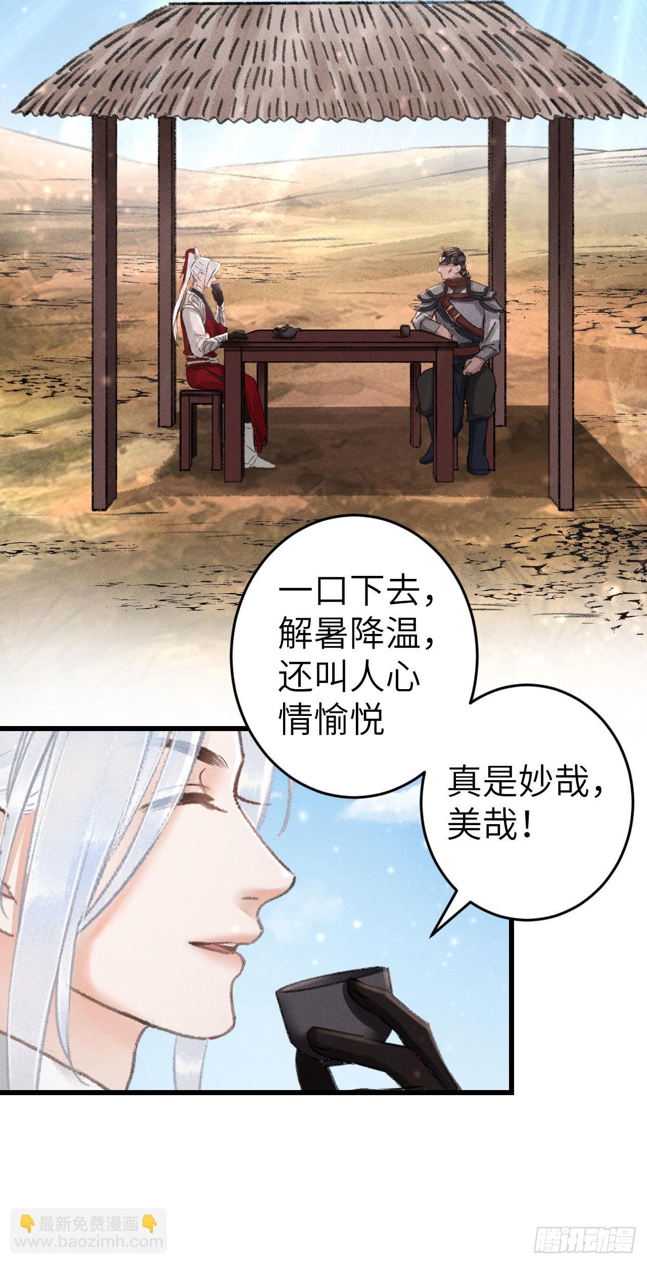 172&middot;是否懂我的心(1/2)-第177话