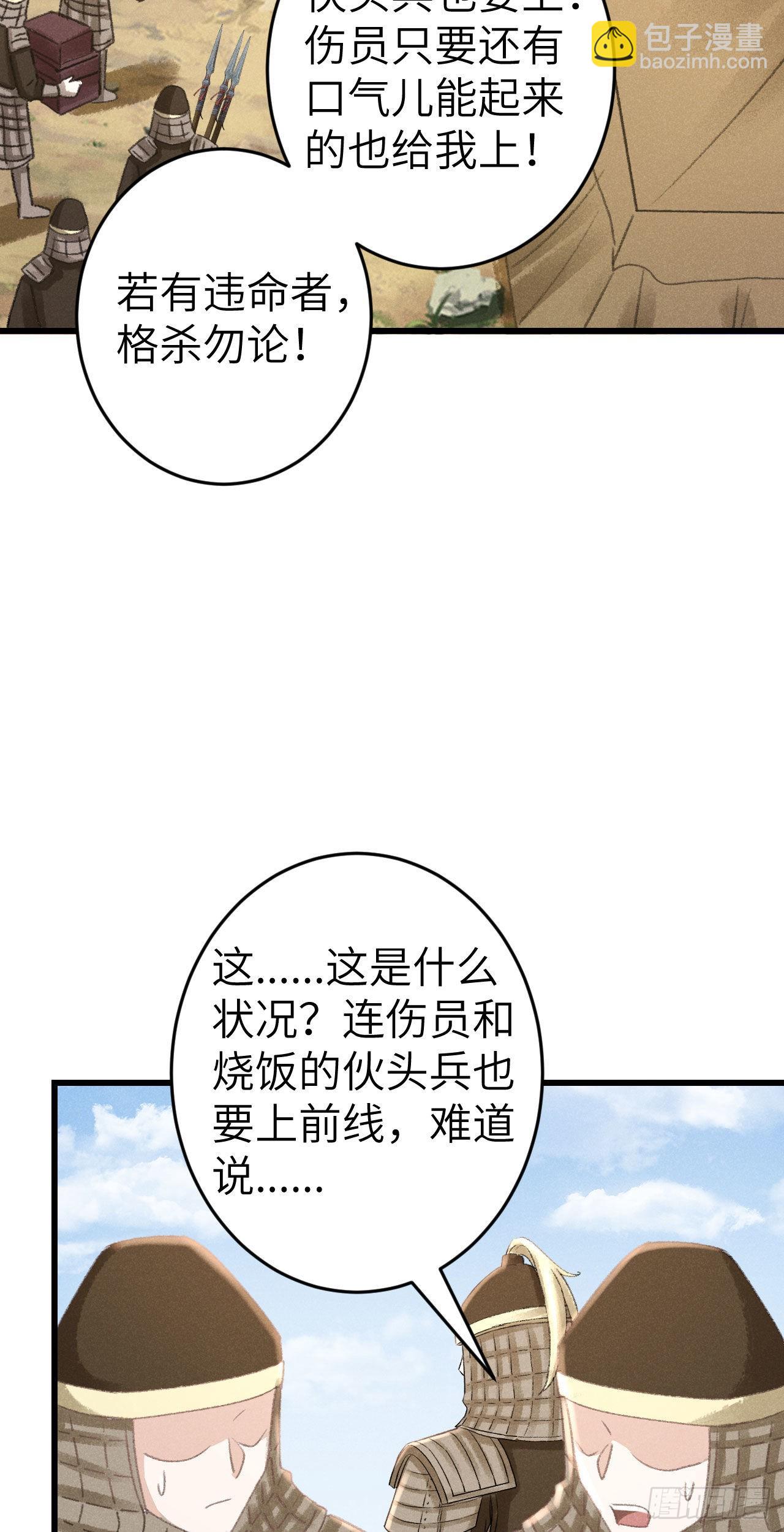172&middot;是否懂我的心(1/2)-第177话