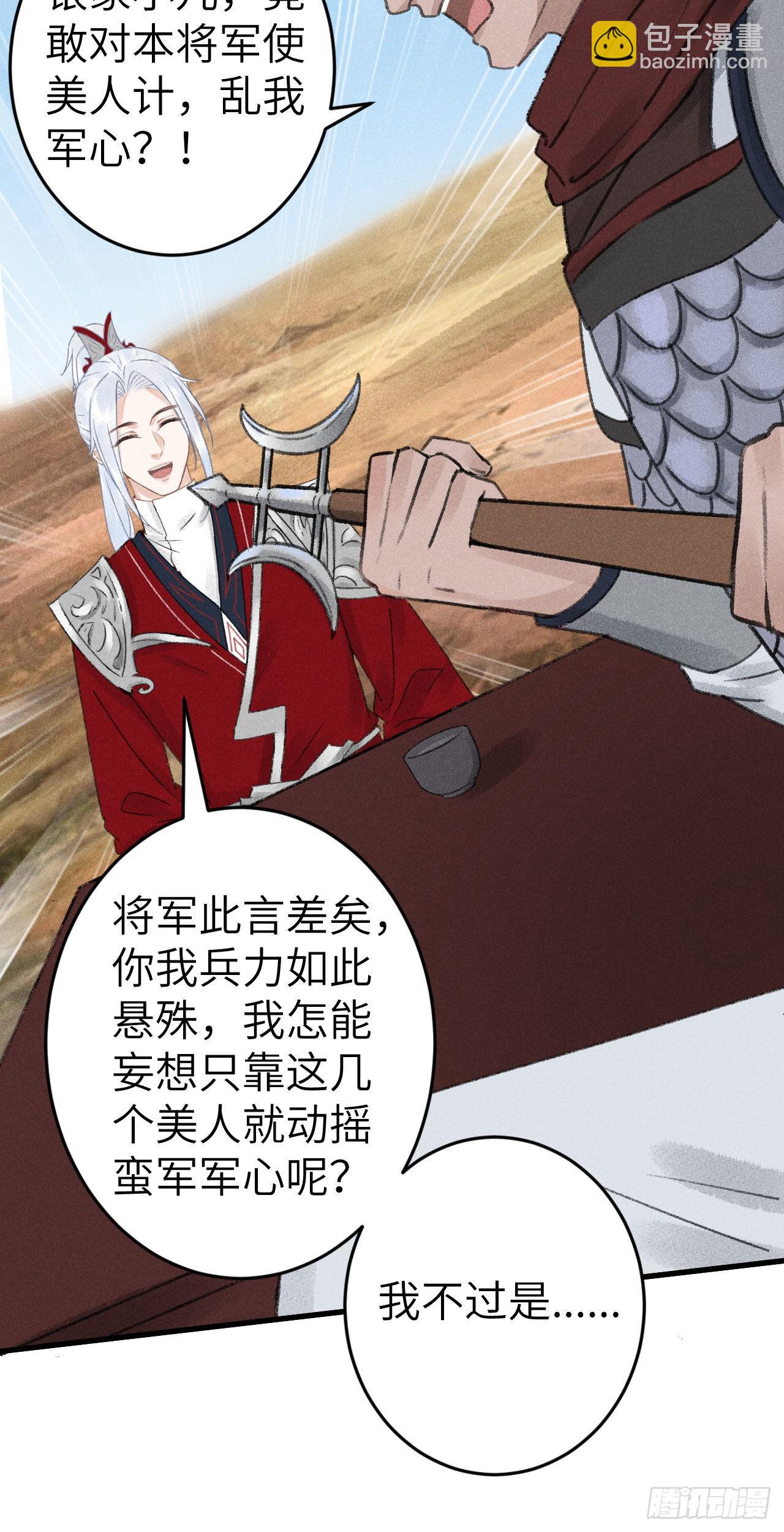 172&middot;是否懂我的心(1/2)-第177话