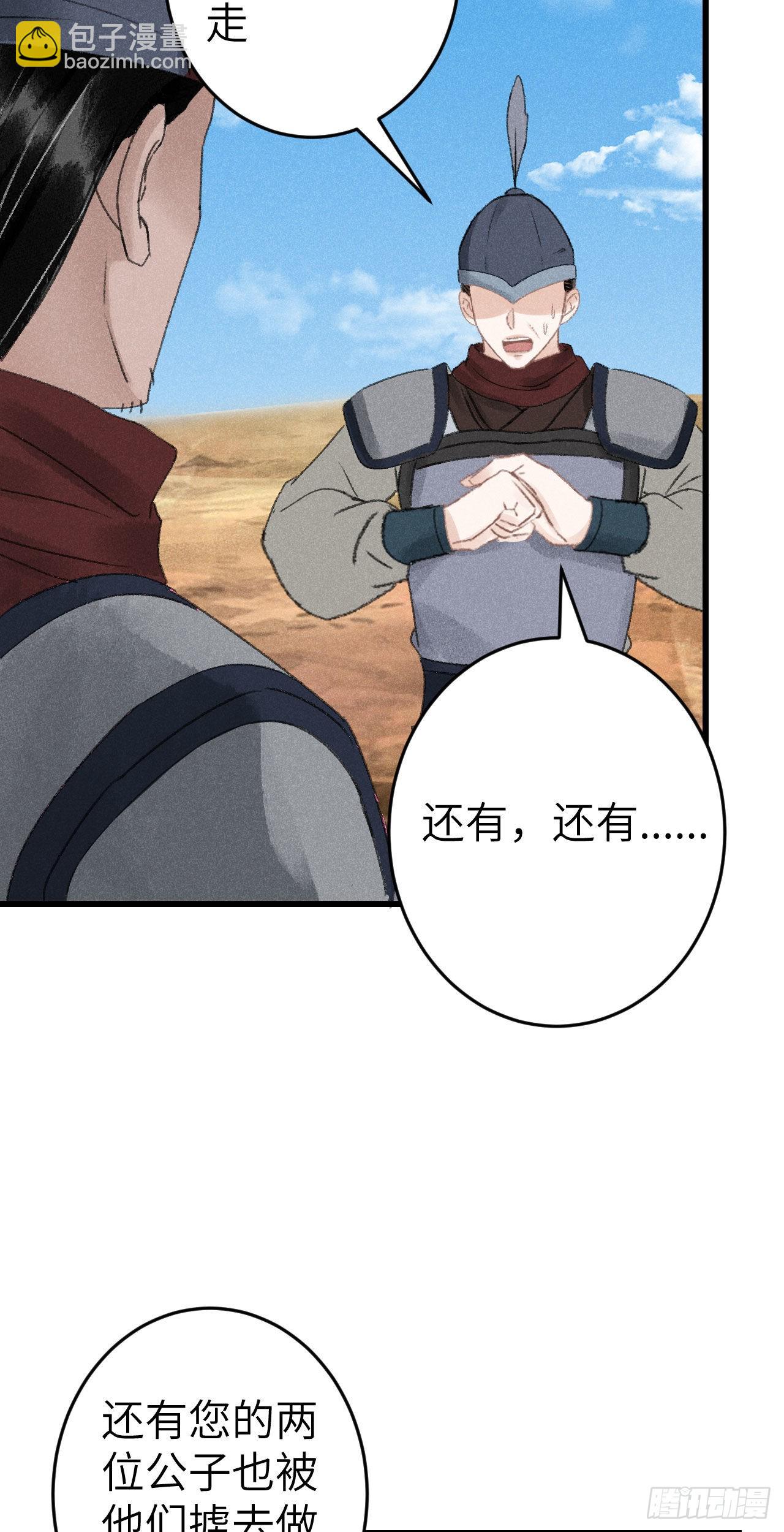 172&middot;是否懂我的心(1/2)-第177话