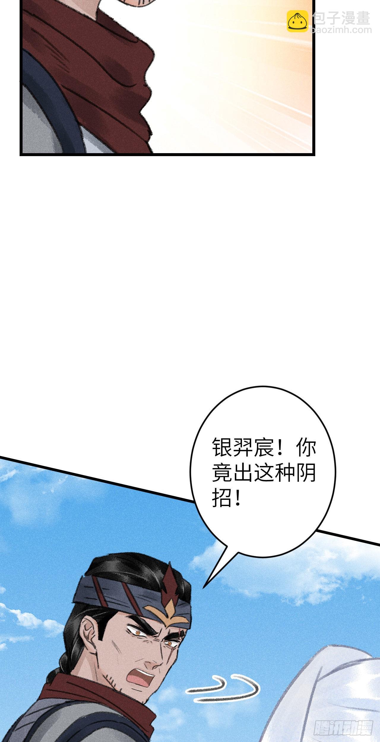 172&middot;是否懂我的心(1/2)-第177话