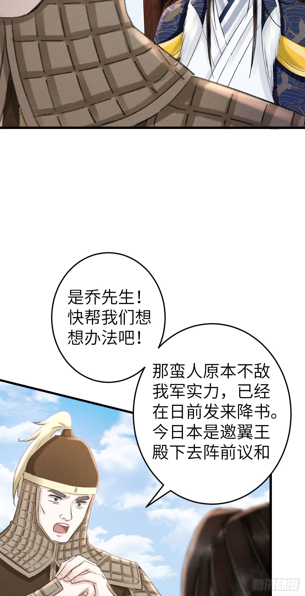 172&middot;是否懂我的心(1/2)-第177话
