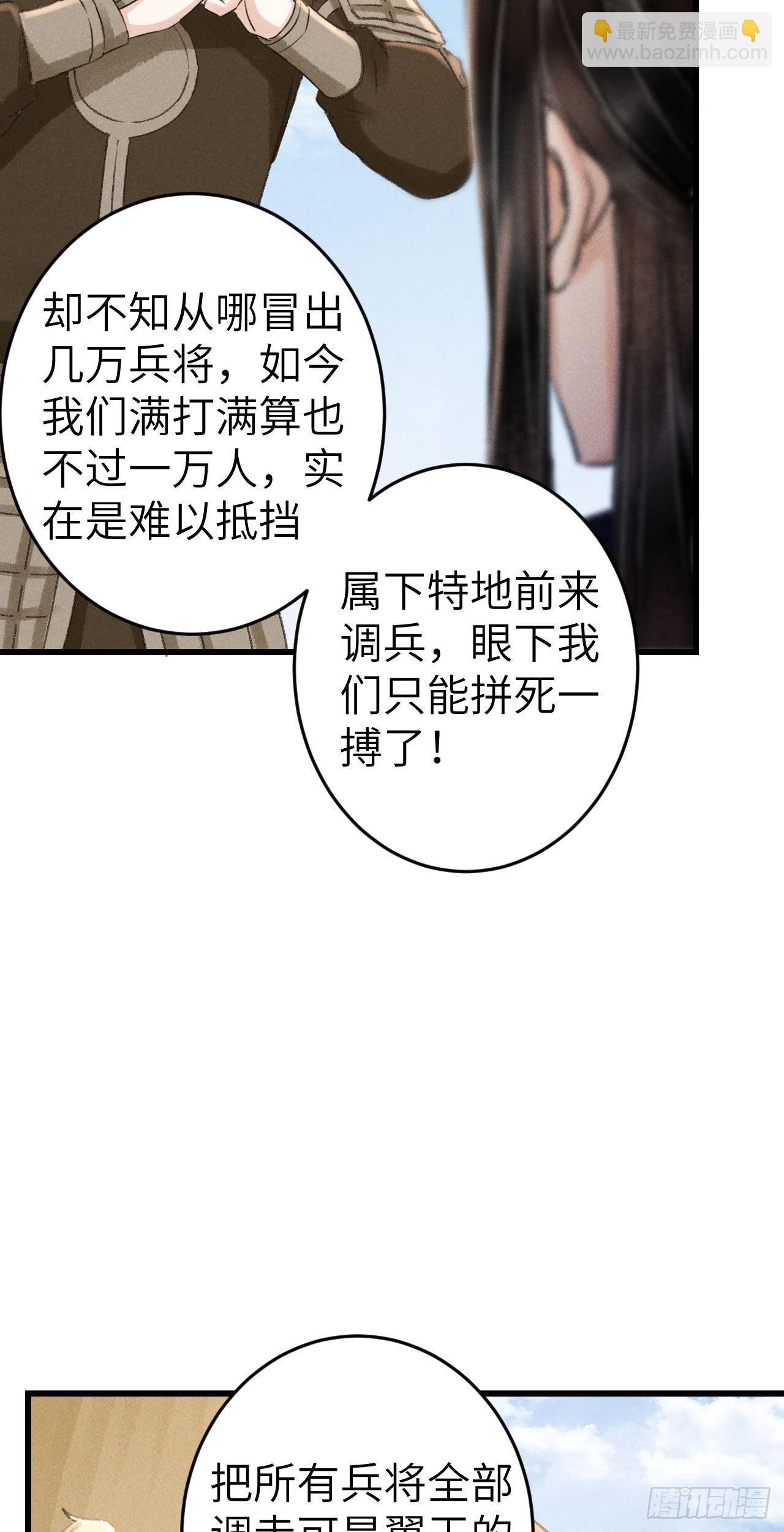 172&middot;是否懂我的心(1/2)-第177话