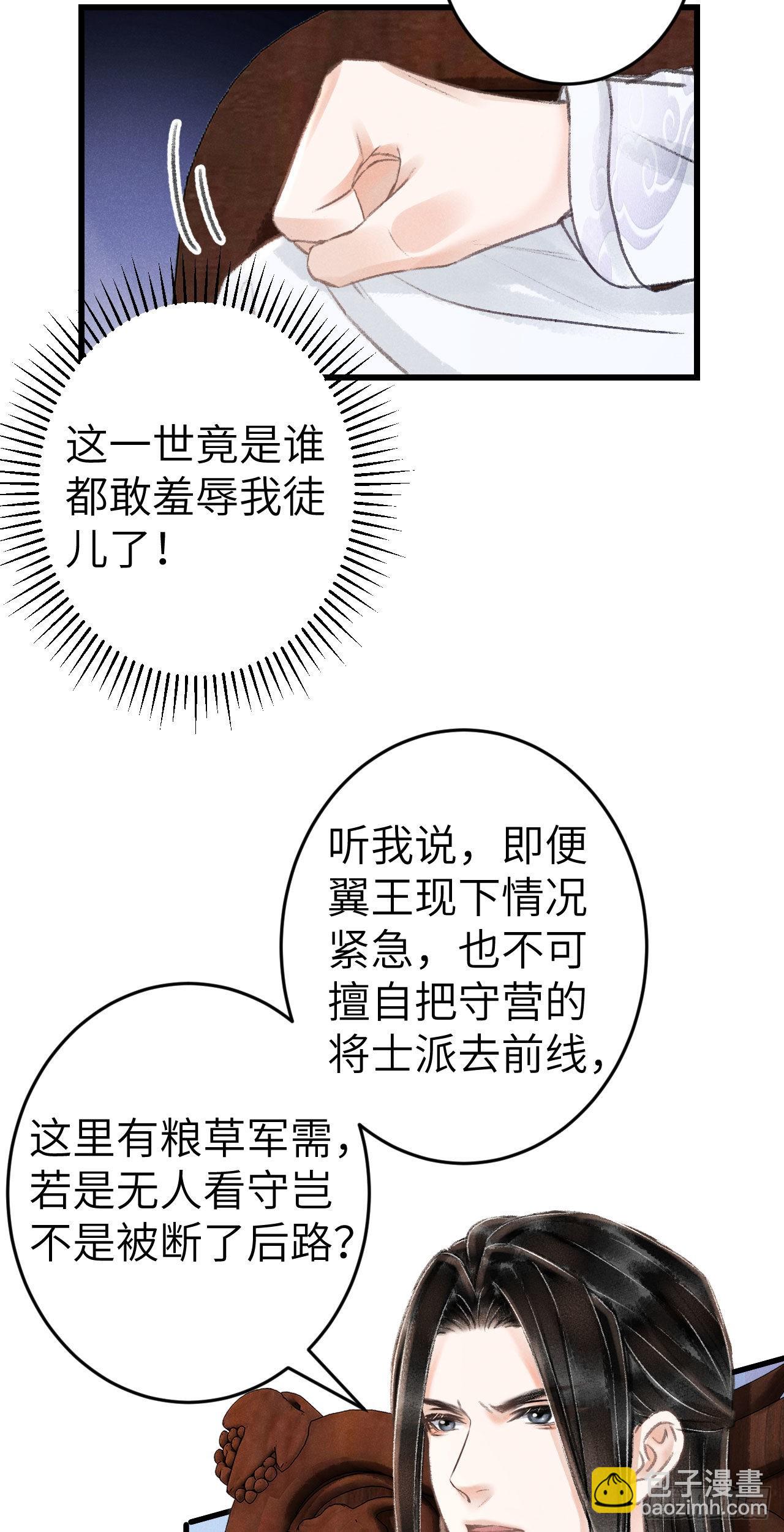 172&middot;是否懂我的心(1/2)-第177话