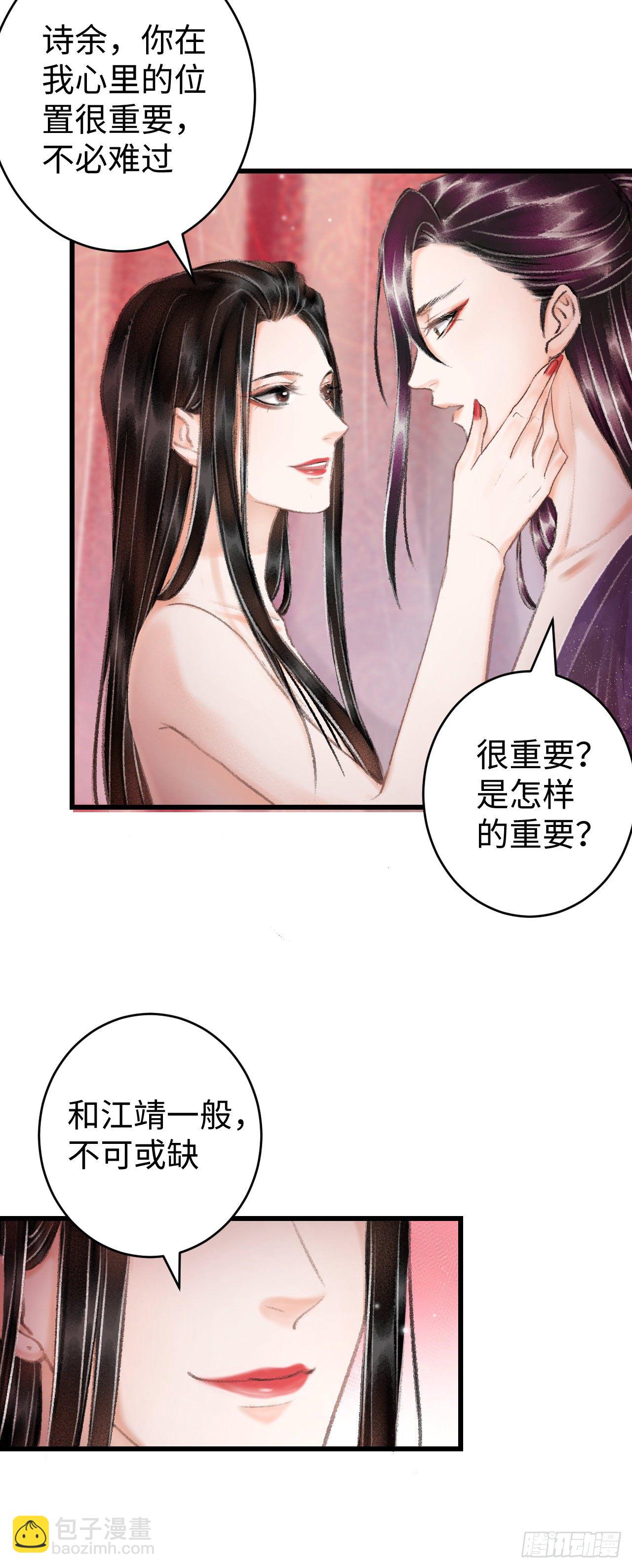 17&middot;馋我身子？(1/2)-第19话
