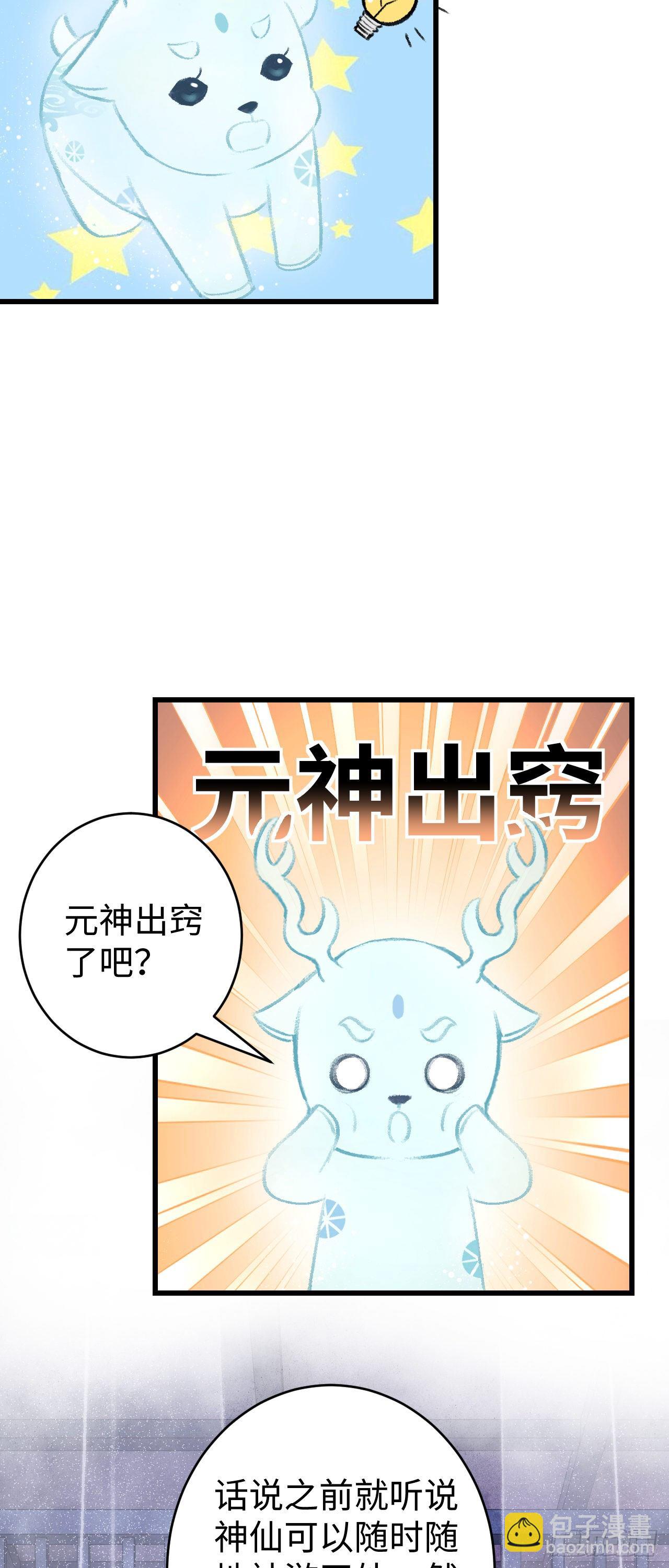 17&middot;馋我身子？(1/2)-第19话