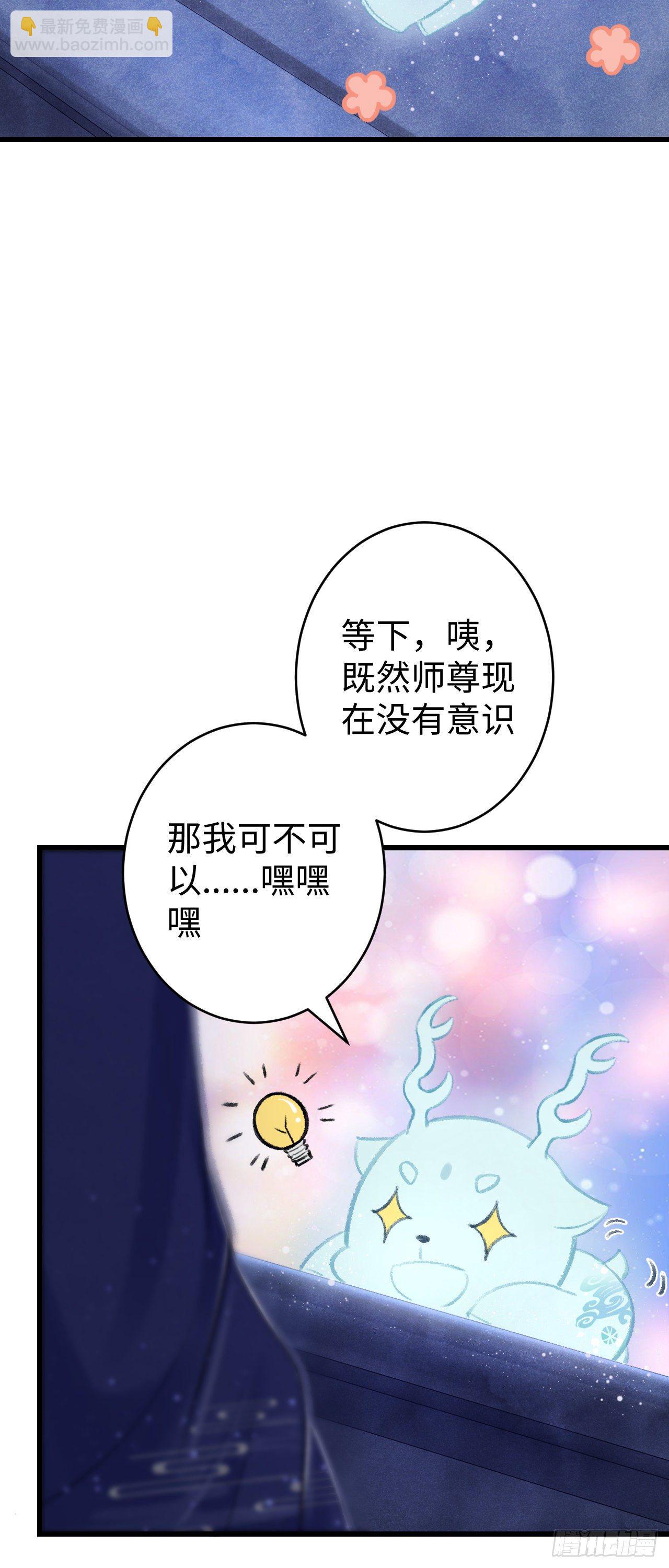 17&middot;馋我身子？(1/2)-第19话