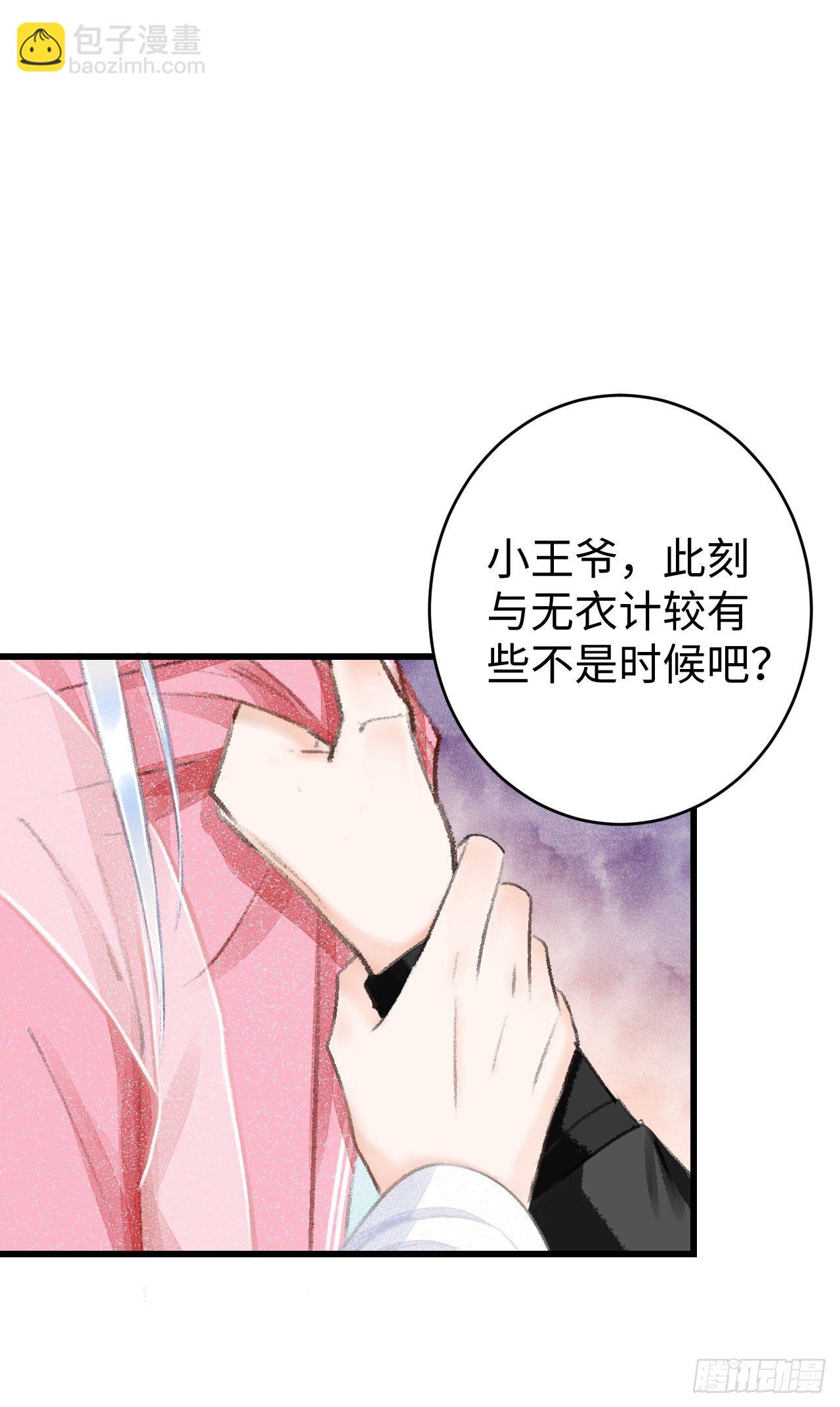 17&middot;馋我身子？(1/2)-第19话
