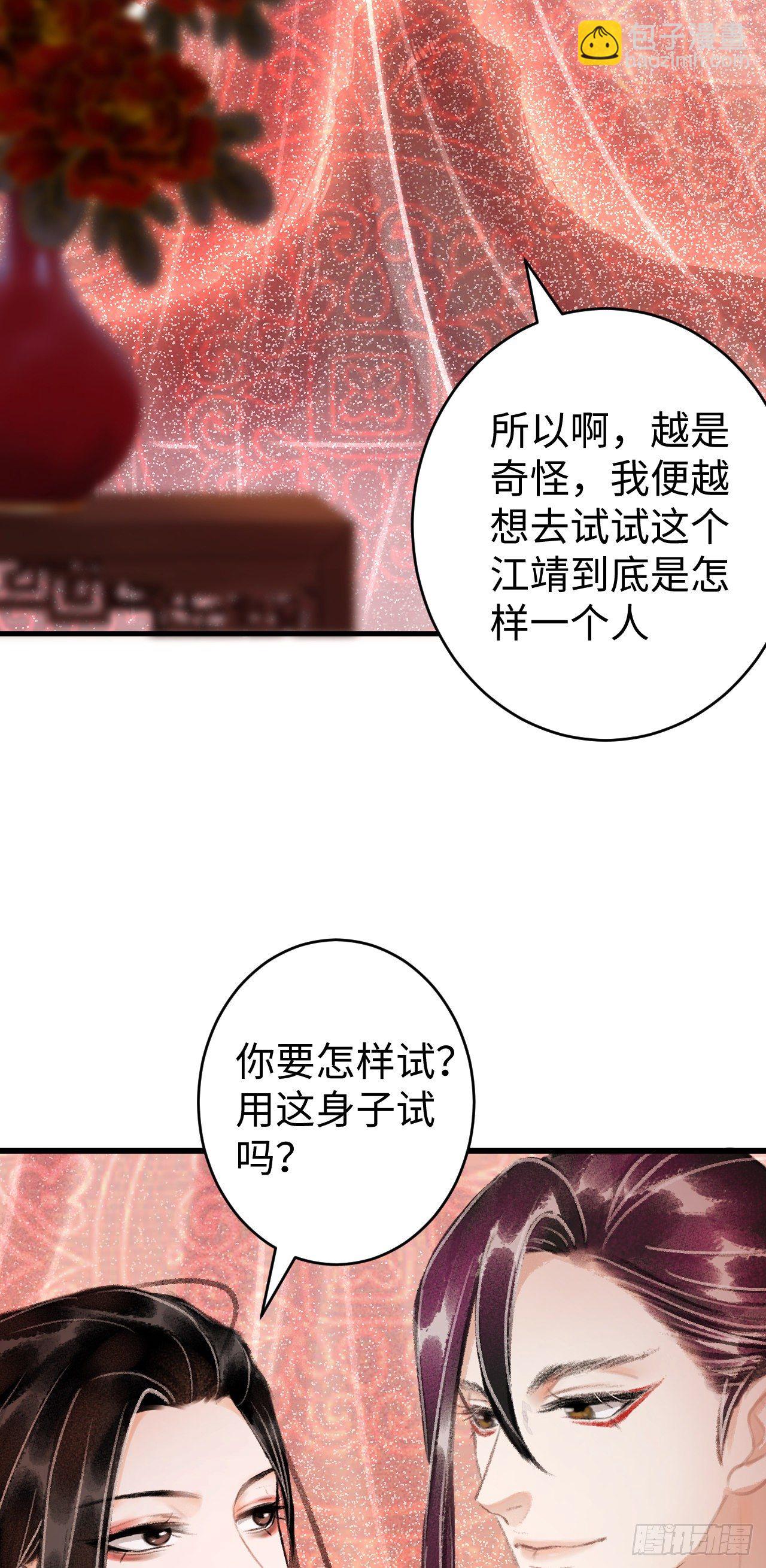 17&middot;馋我身子？(1/2)-第19话