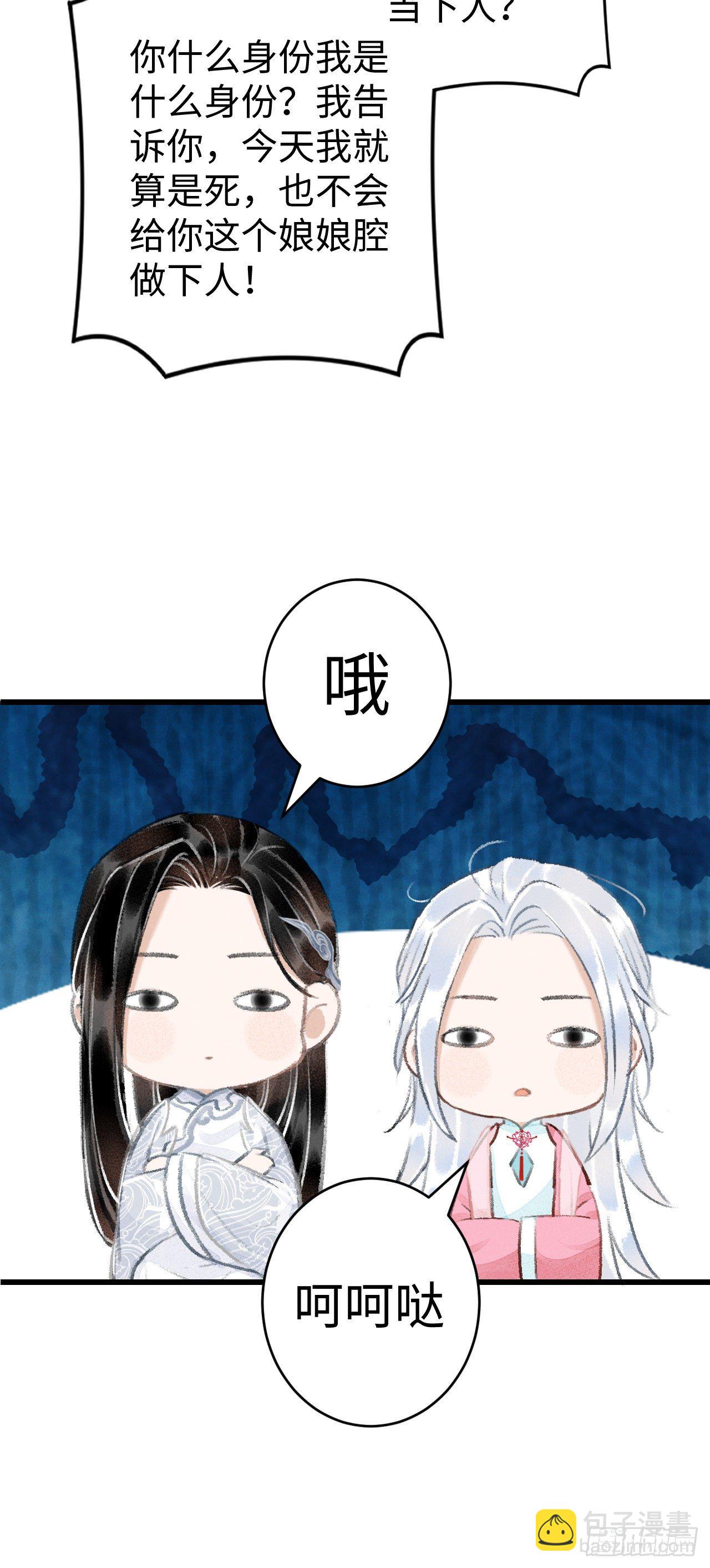 17&middot;馋我身子？(1/2)-第19话