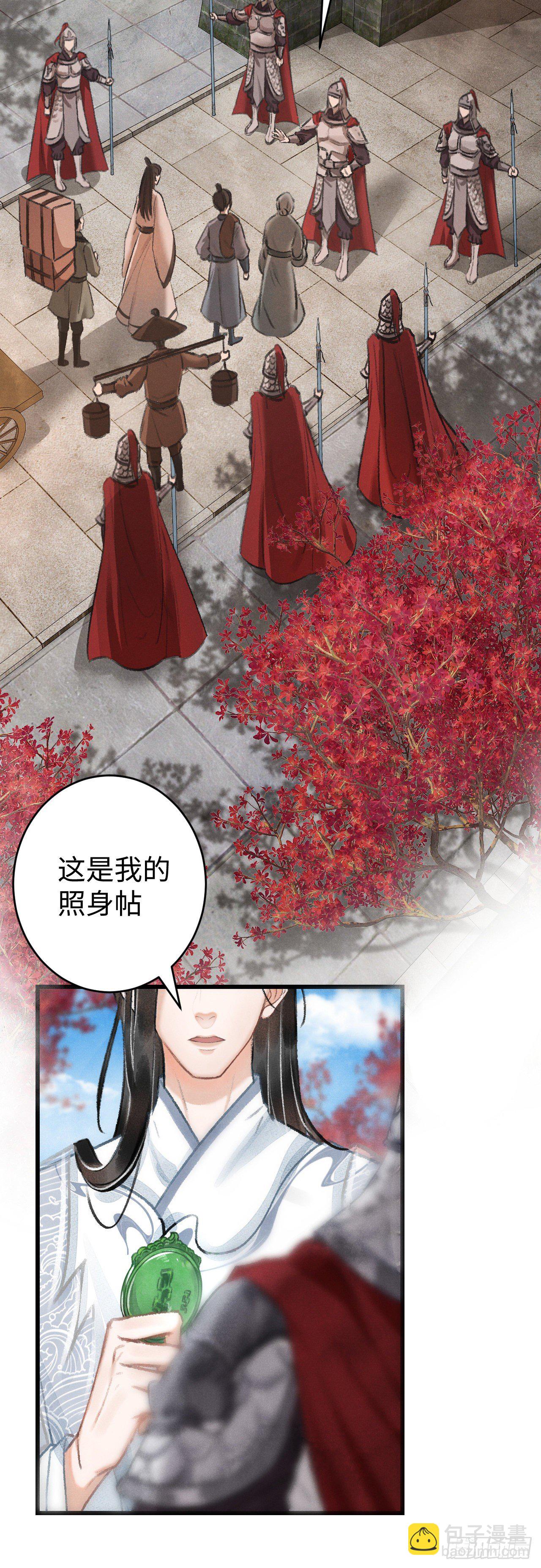 17&middot;馋我身子？(1/2)-第19话