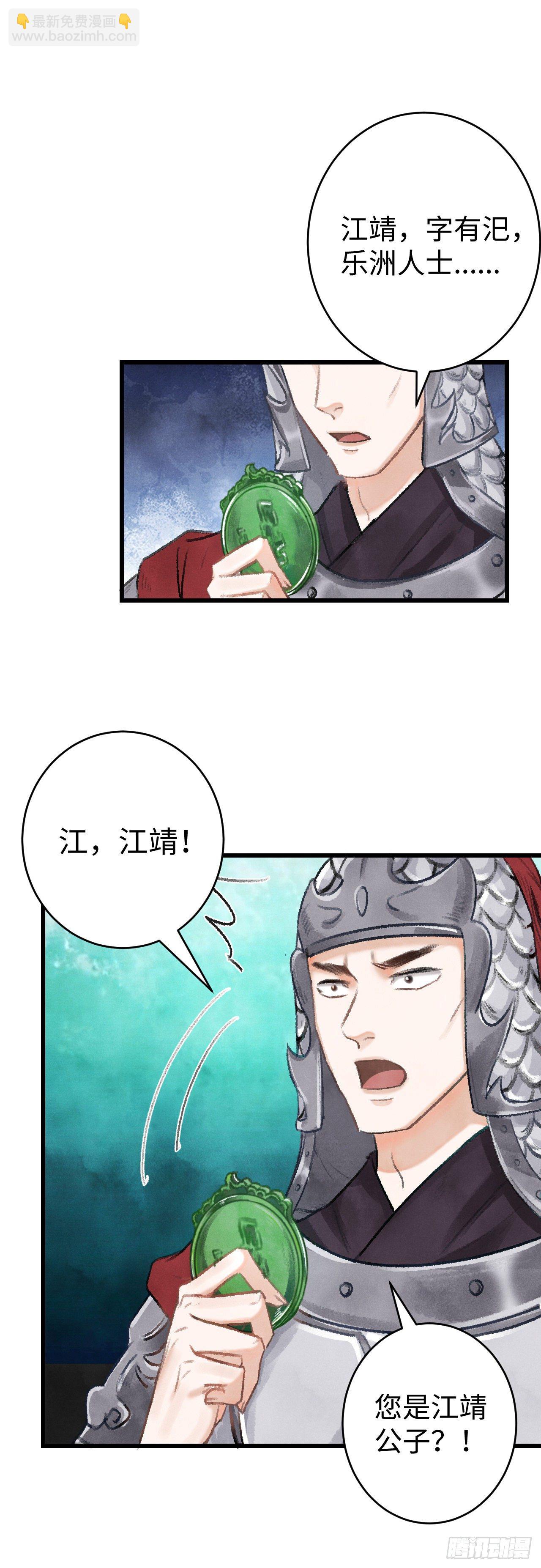 17&middot;馋我身子？(1/2)-第19话