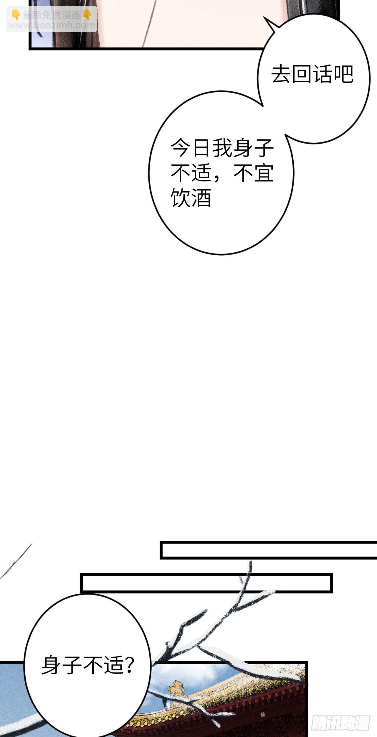 174&middot;擎苍国版追男仔(1/2)-第179话