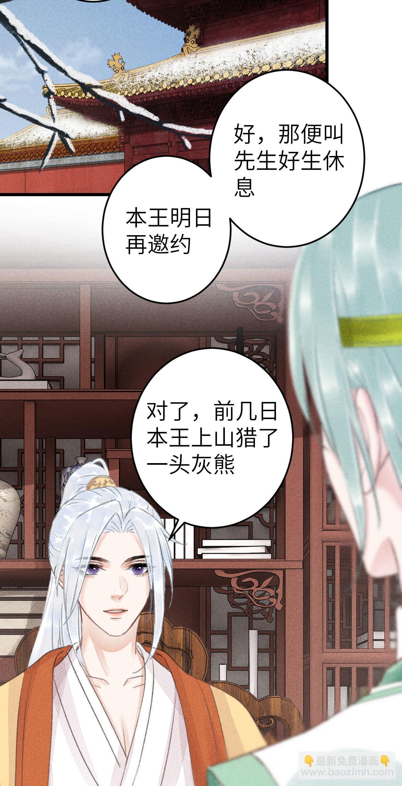 174&middot;擎苍国版追男仔(1/2)-第179话