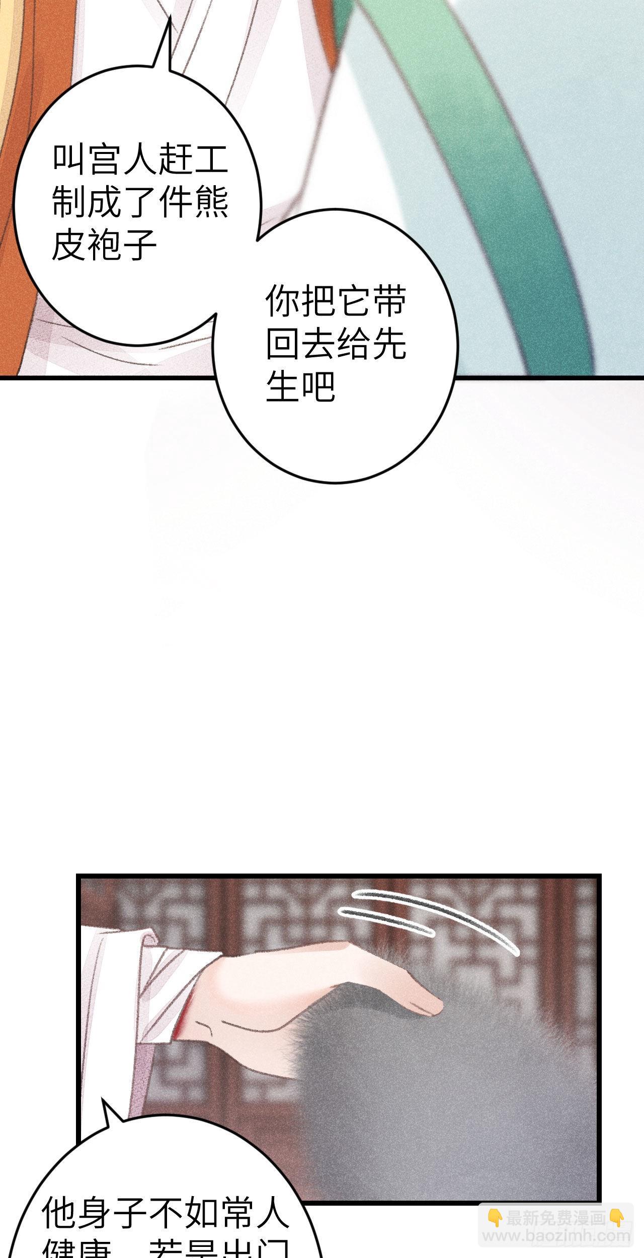 174&middot;擎苍国版追男仔(1/2)-第179话