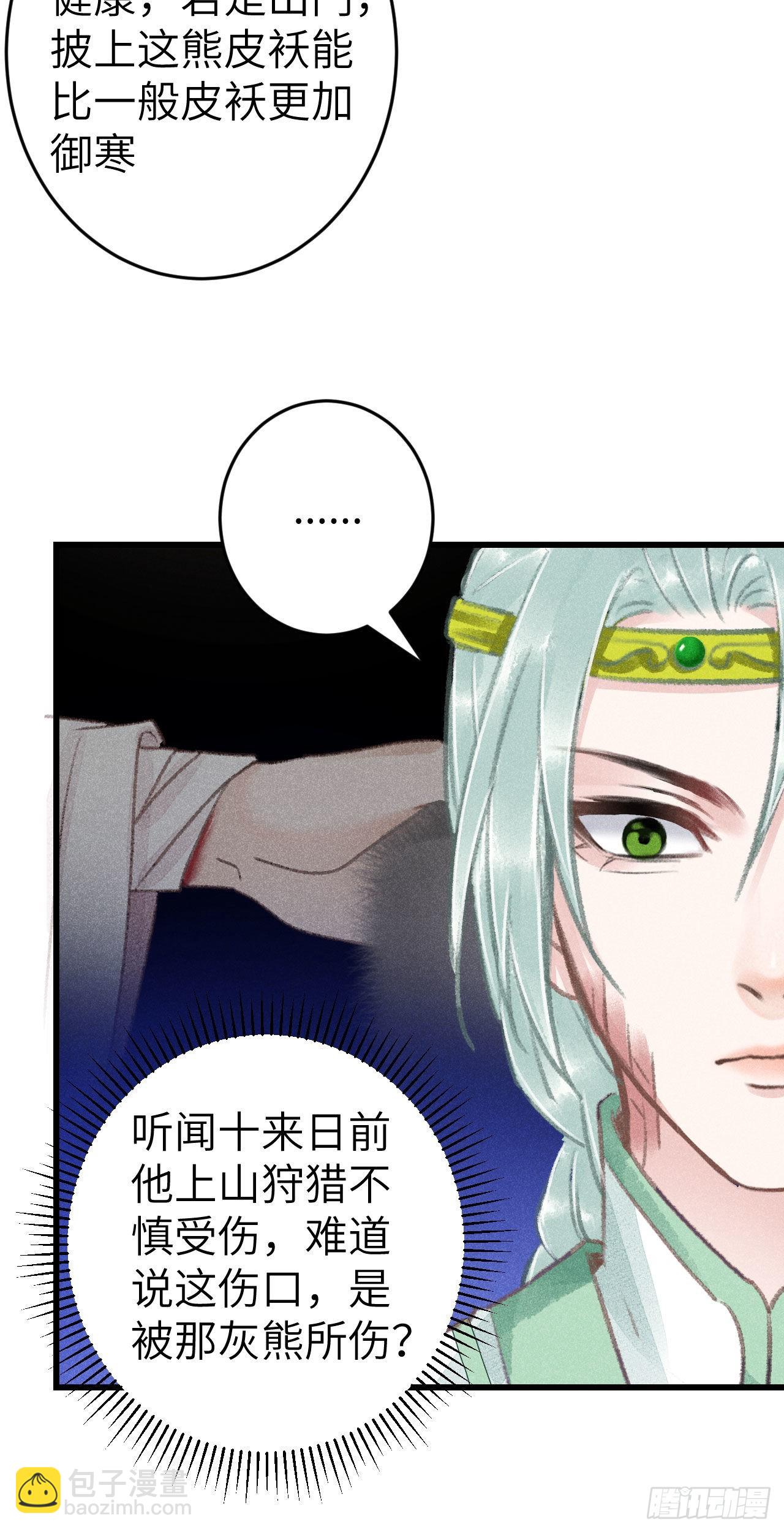 174&middot;擎苍国版追男仔(1/2)-第179话