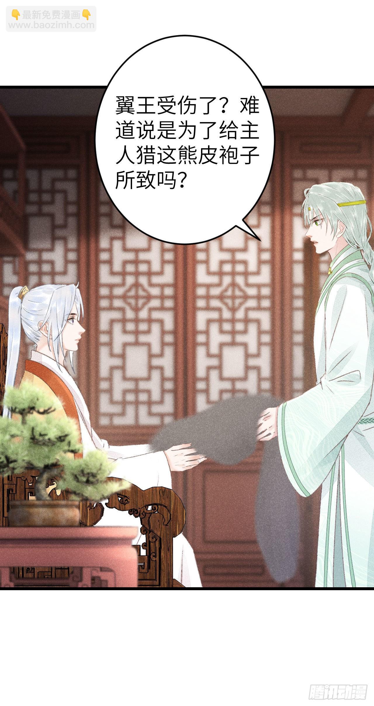 174&middot;擎苍国版追男仔(1/2)-第179话