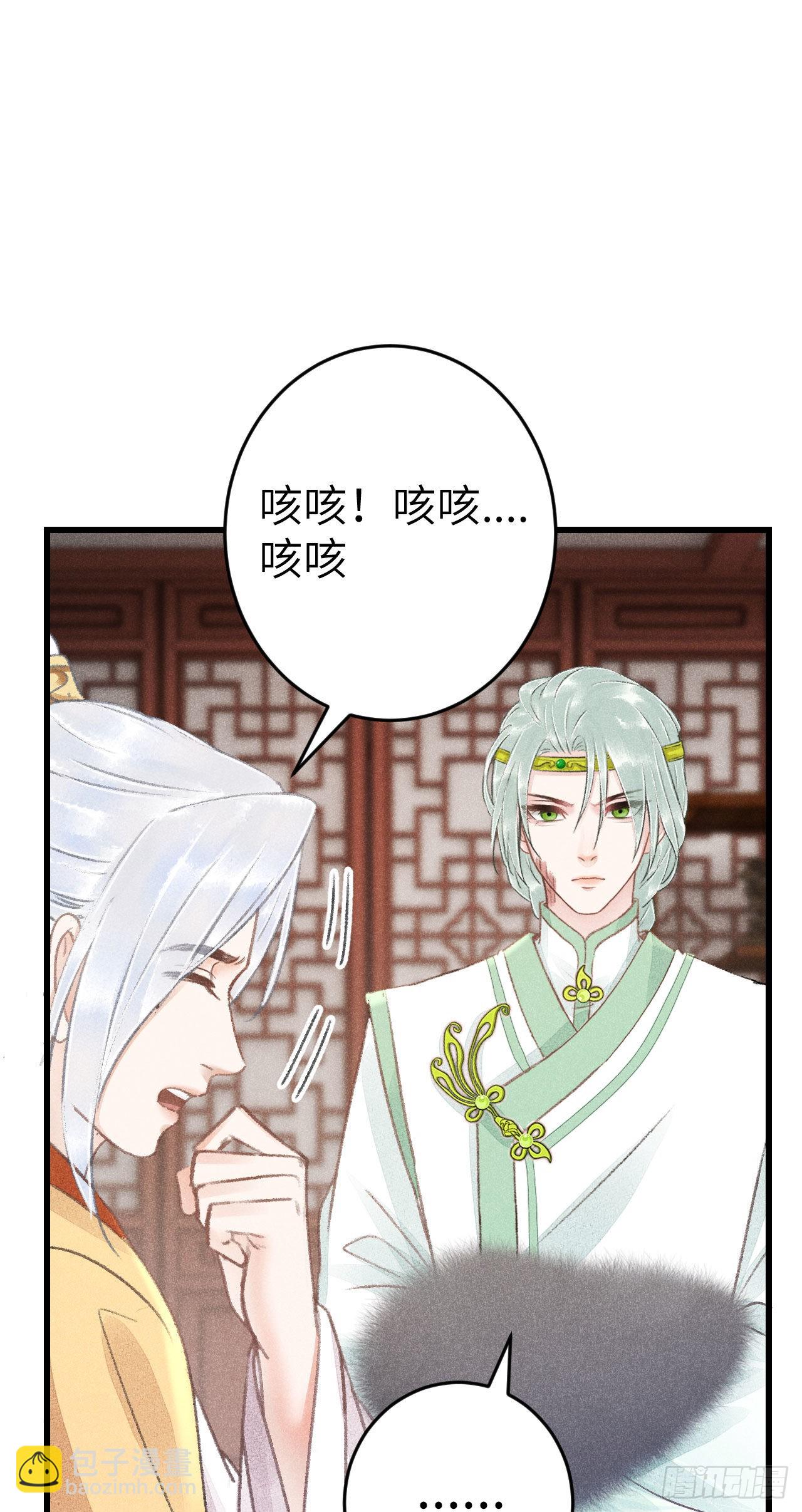 174&middot;擎苍国版追男仔(1/2)-第179话