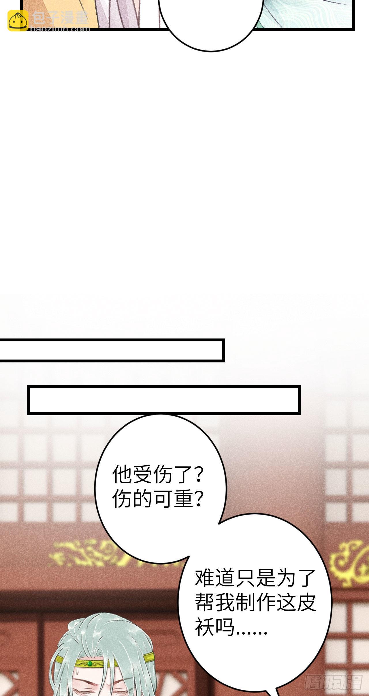 174&middot;擎苍国版追男仔(1/2)-第179话