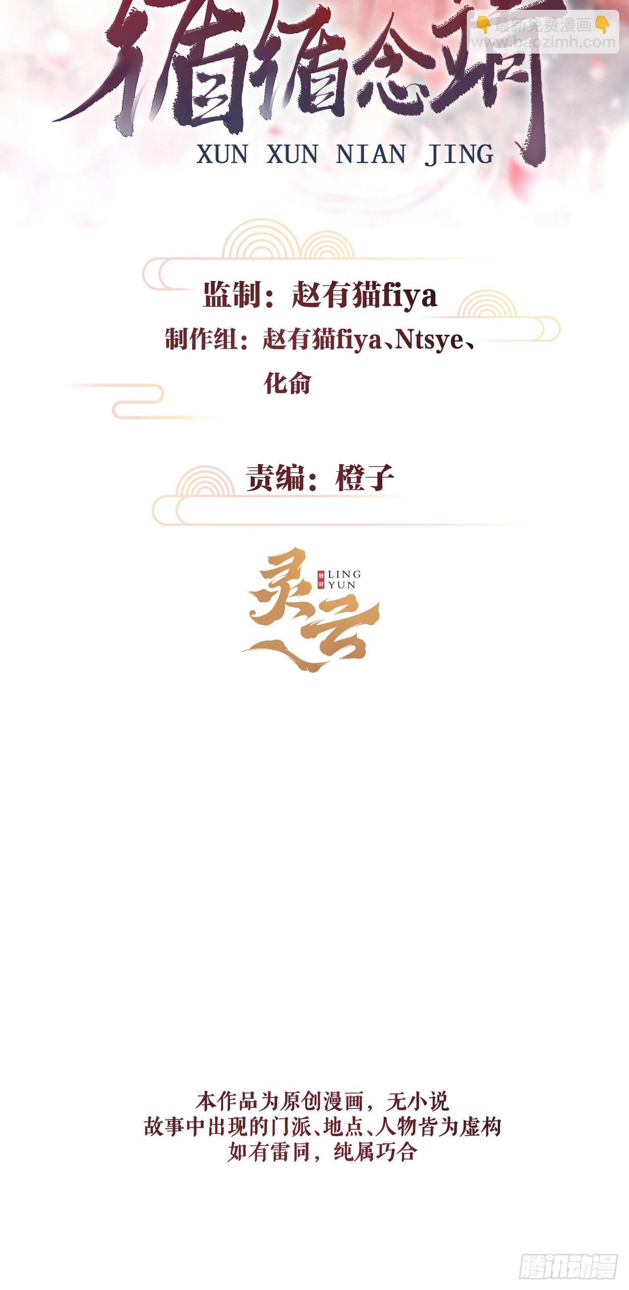 174&middot;擎苍国版追男仔(1/2)-第179话