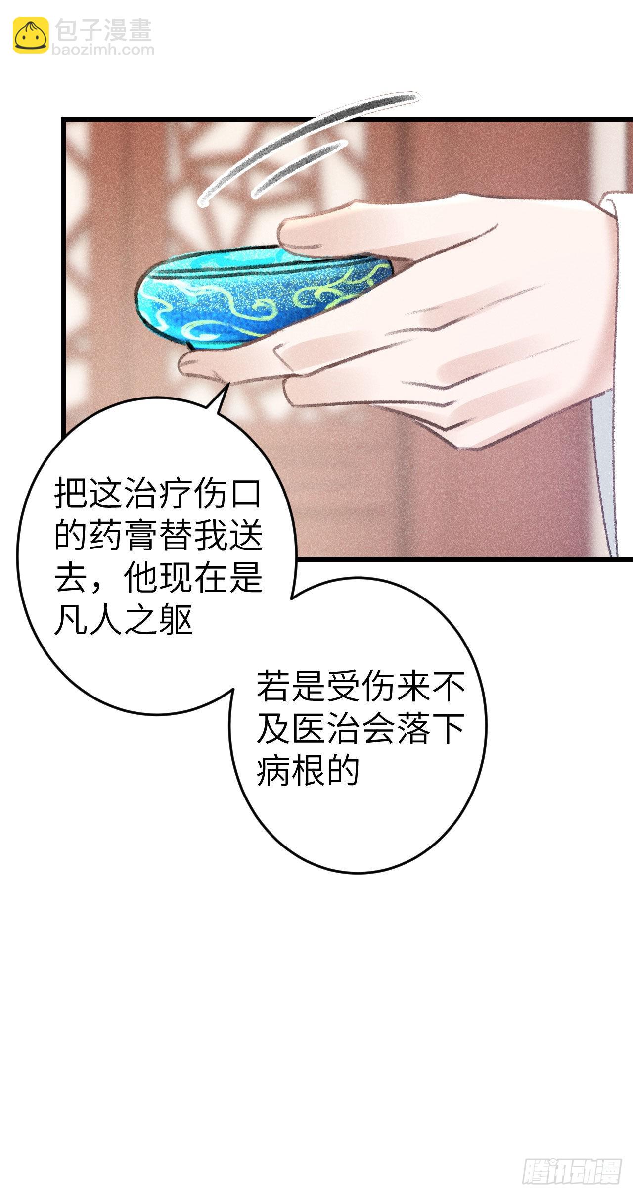 174&middot;擎苍国版追男仔(1/2)-第179话