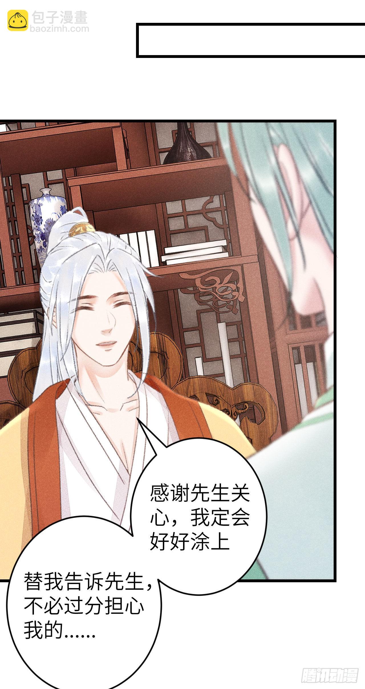 174&middot;擎苍国版追男仔(1/2)-第179话