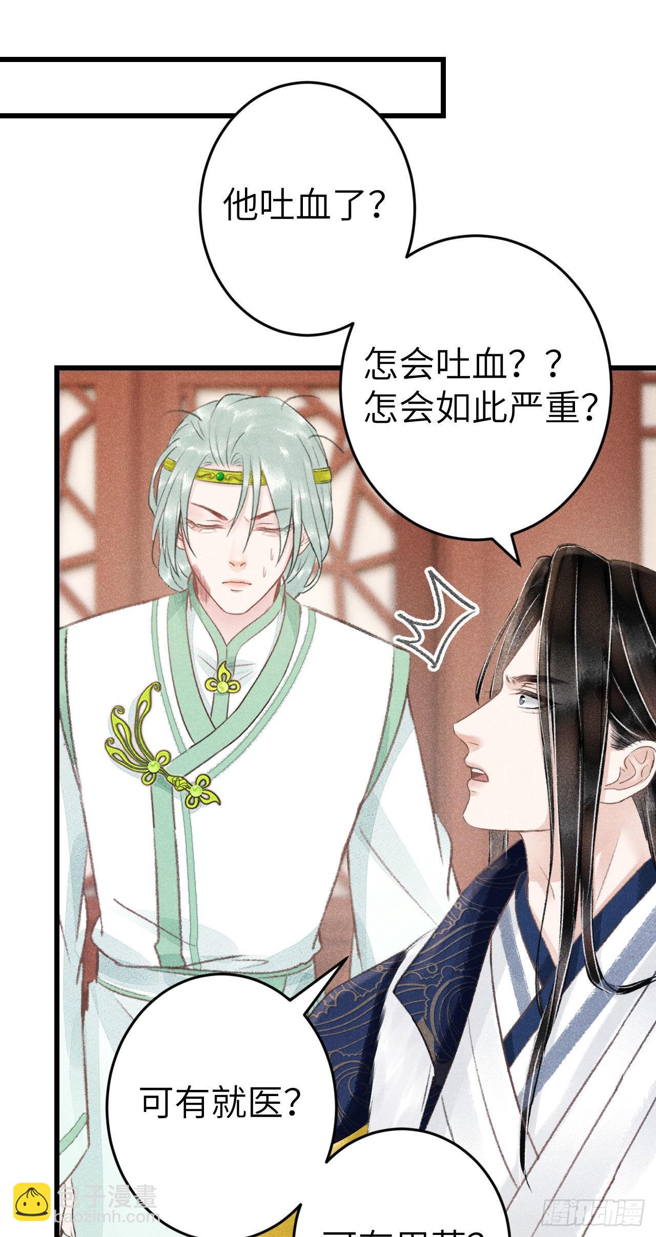 174&middot;擎苍国版追男仔(1/2)-第179话