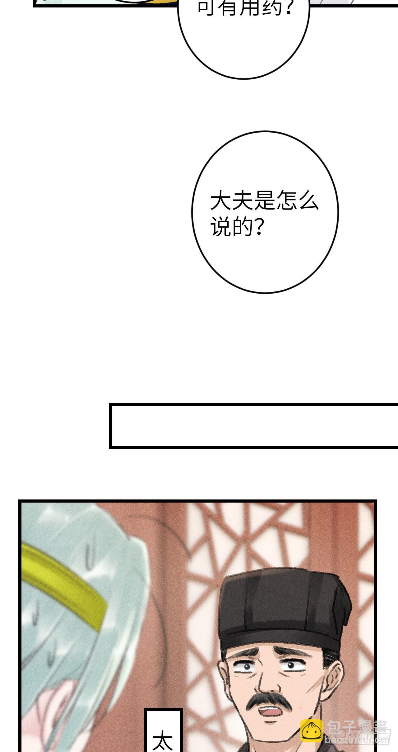 174&middot;擎苍国版追男仔(1/2)-第179话