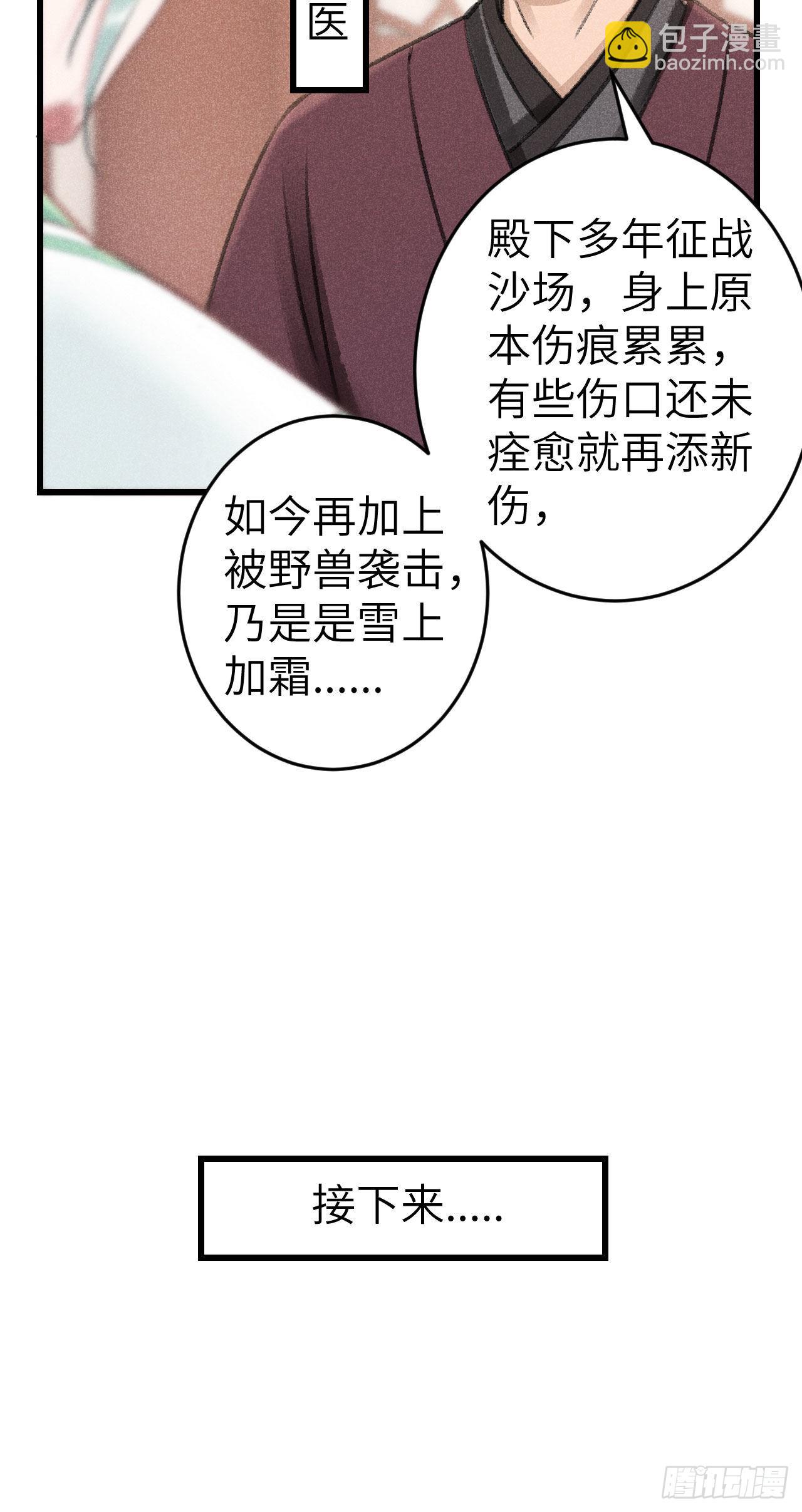 174&middot;擎苍国版追男仔(1/2)-第179话