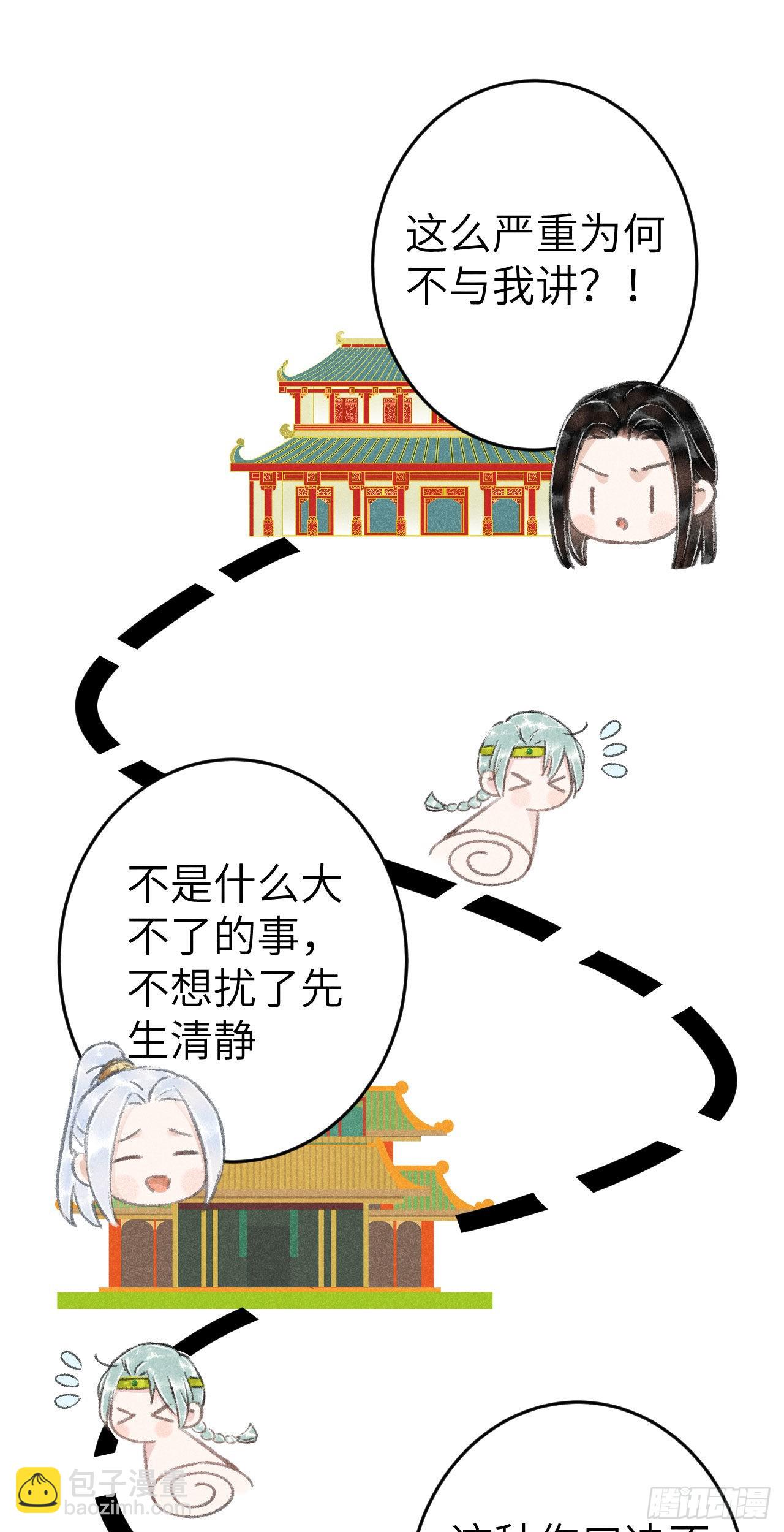 174&middot;擎苍国版追男仔(1/2)-第179话