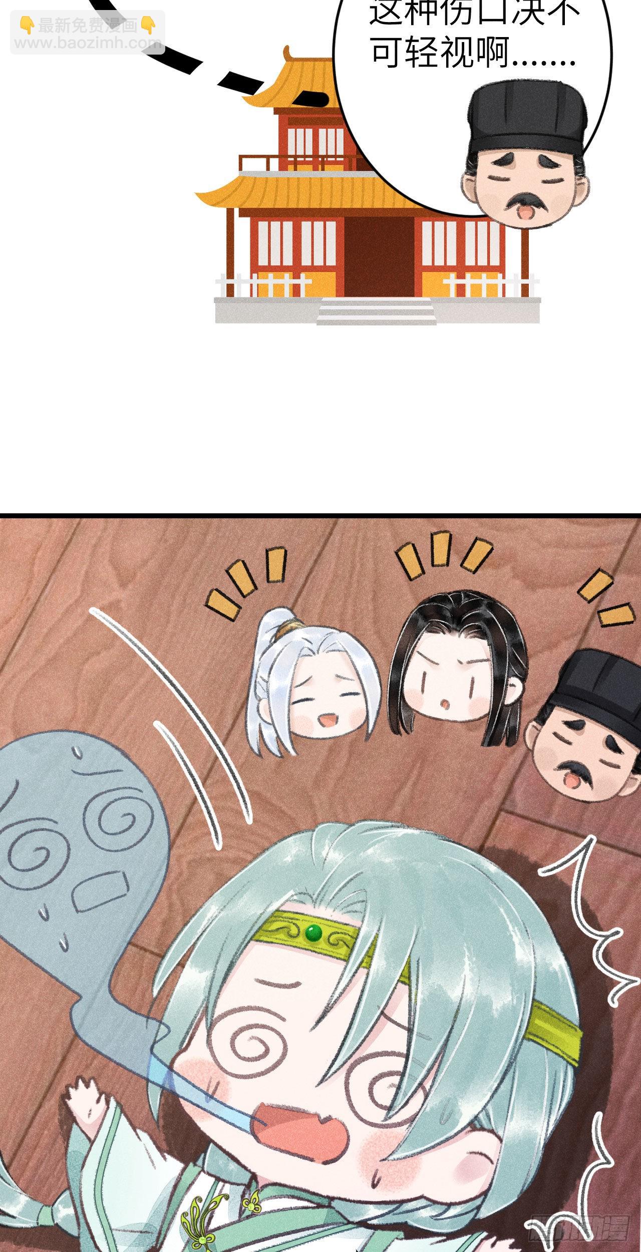 174&middot;擎苍国版追男仔(1/2)-第179话