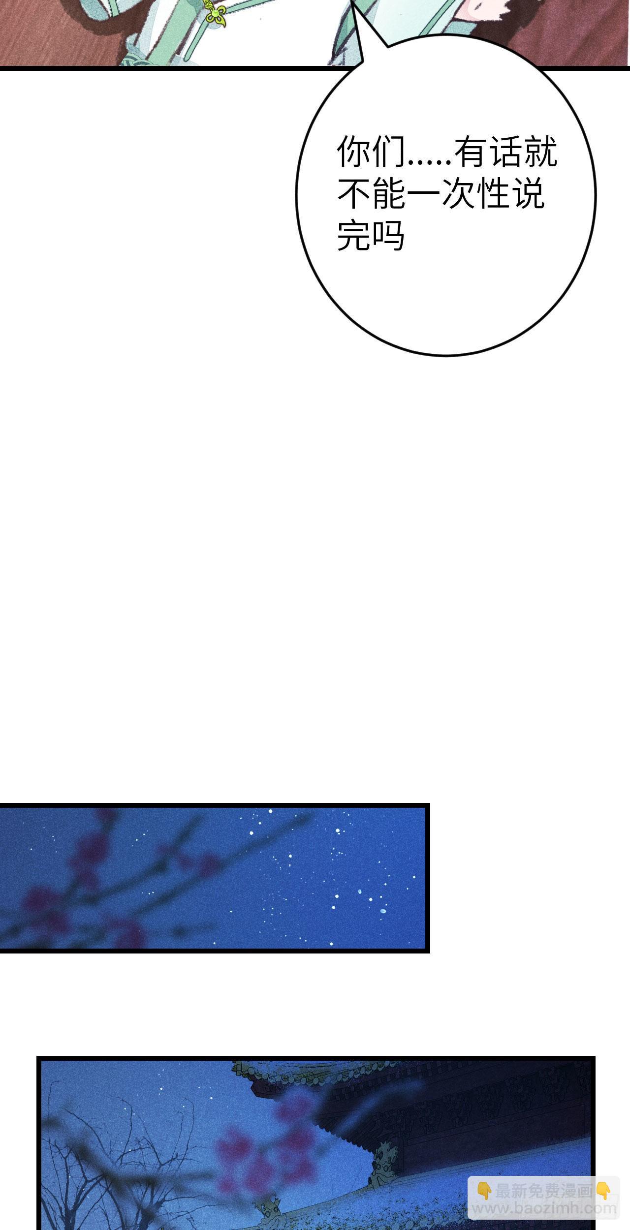 174&middot;擎苍国版追男仔(1/2)-第179话