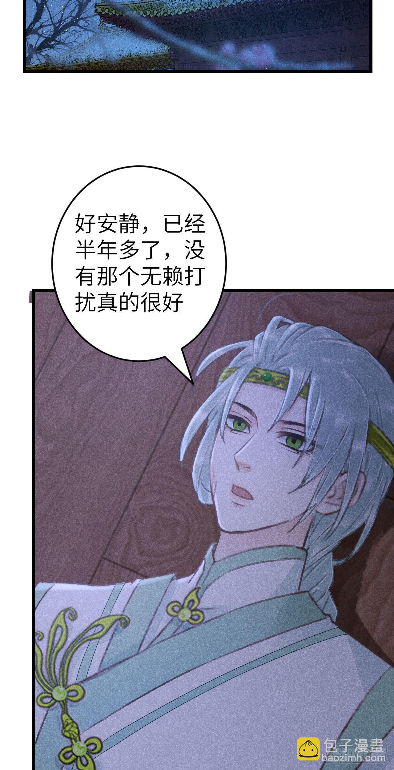 174&middot;擎苍国版追男仔(1/2)-第179话