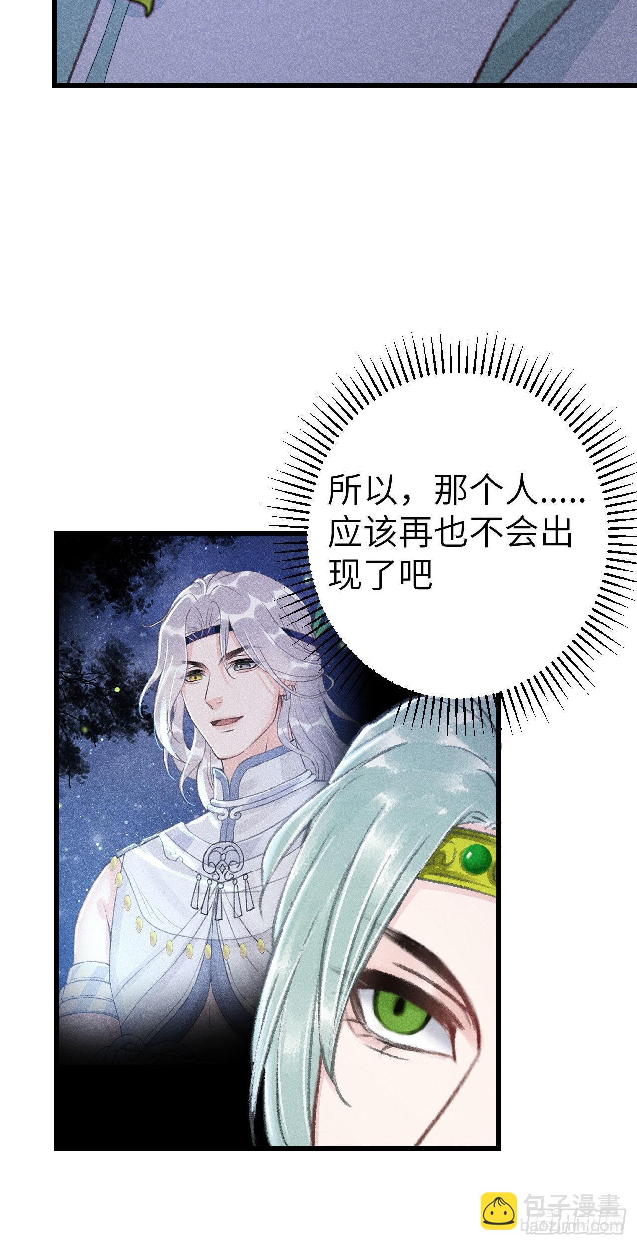 174&middot;擎苍国版追男仔(1/2)-第179话