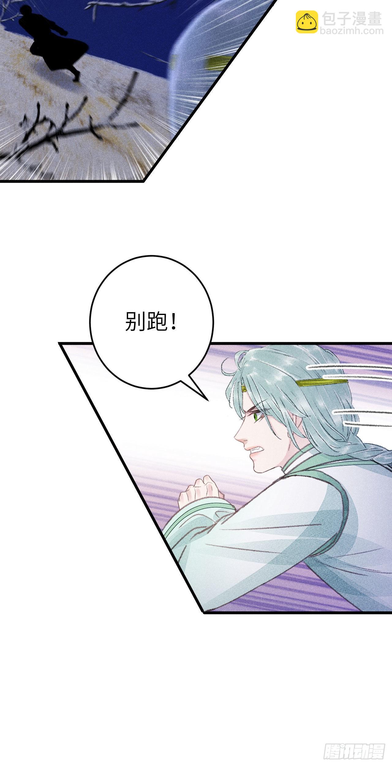 174&middot;擎苍国版追男仔(1/2)-第179话