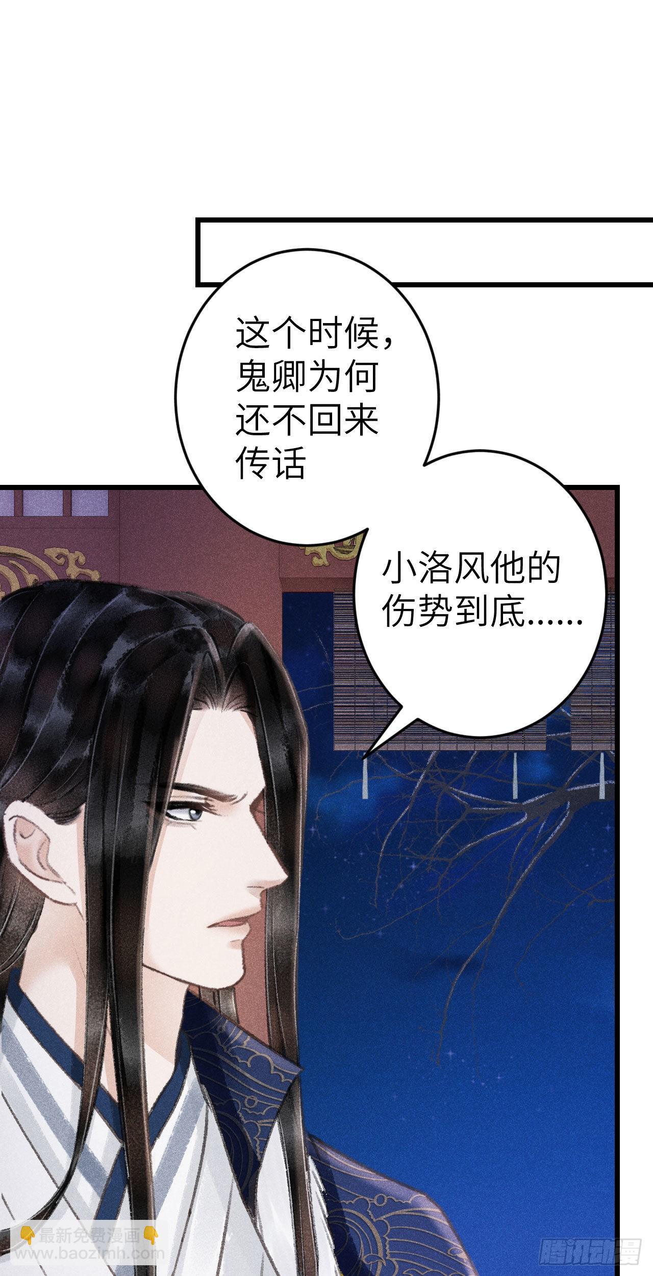 174&middot;擎苍国版追男仔(1/2)-第179话