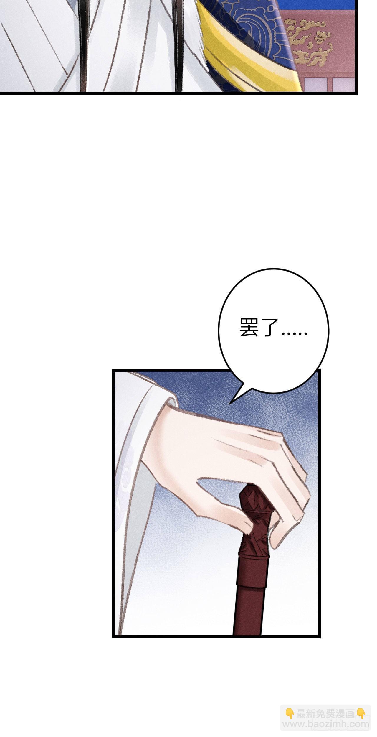 174&middot;擎苍国版追男仔(1/2)-第179话