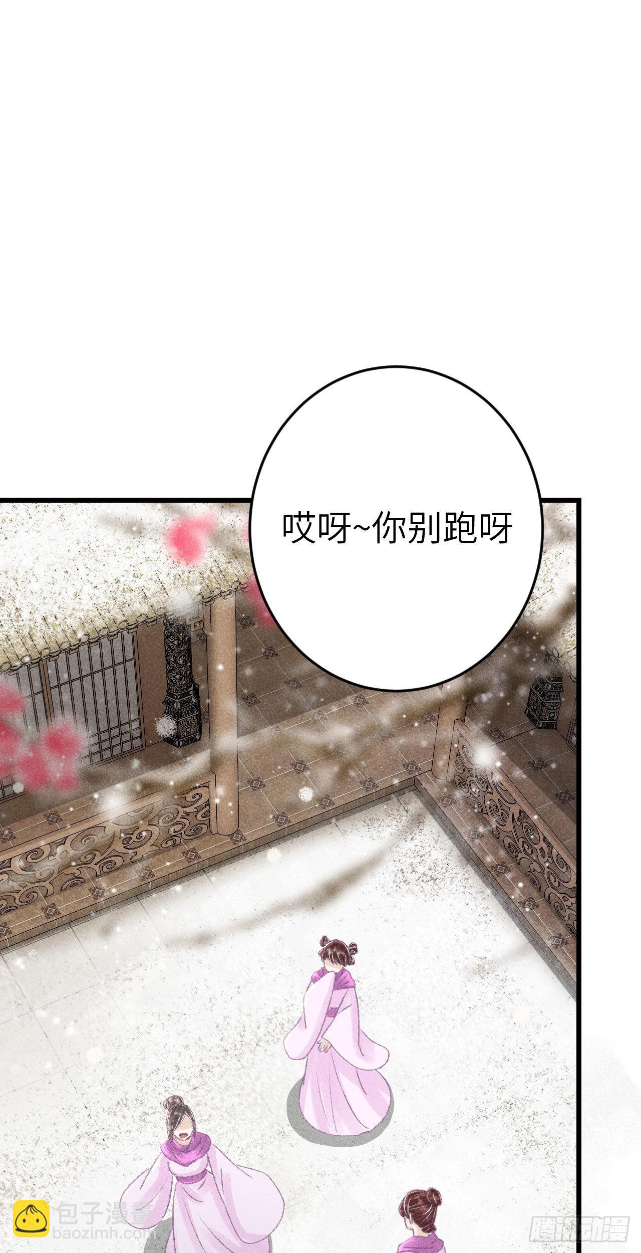 174&middot;擎苍国版追男仔(1/2)-第179话