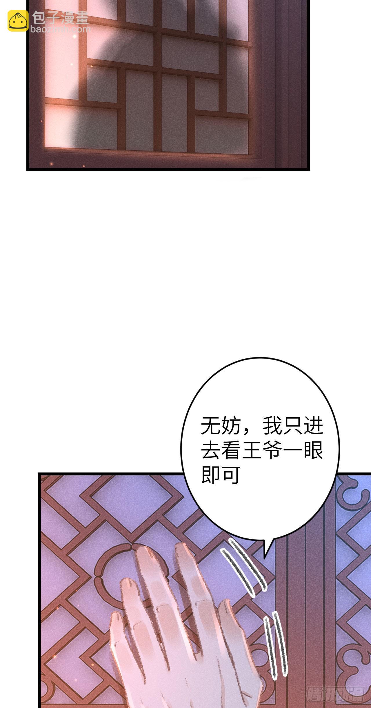 174&middot;擎苍国版追男仔(1/2)-第179话