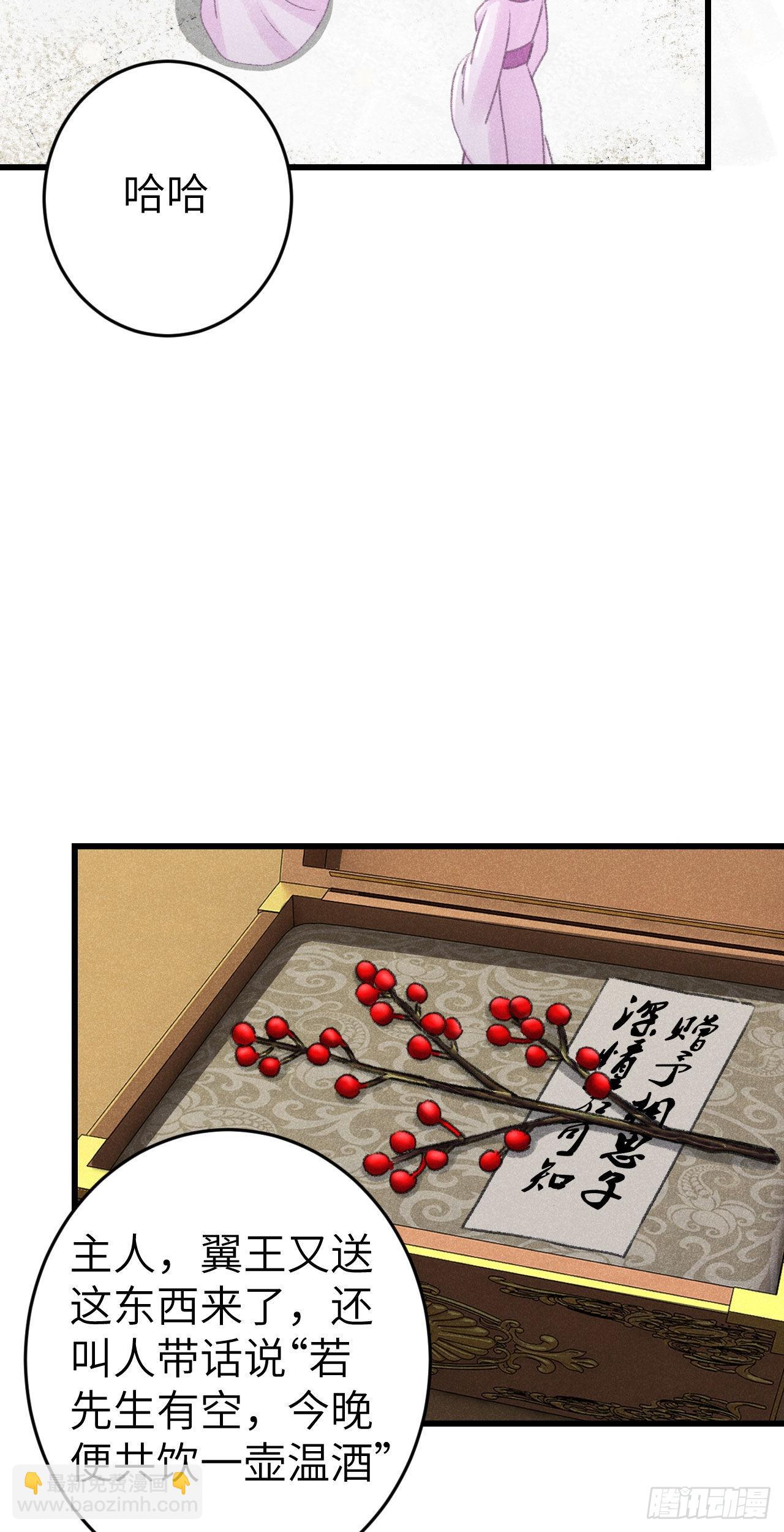 174&middot;擎苍国版追男仔(1/2)-第179话