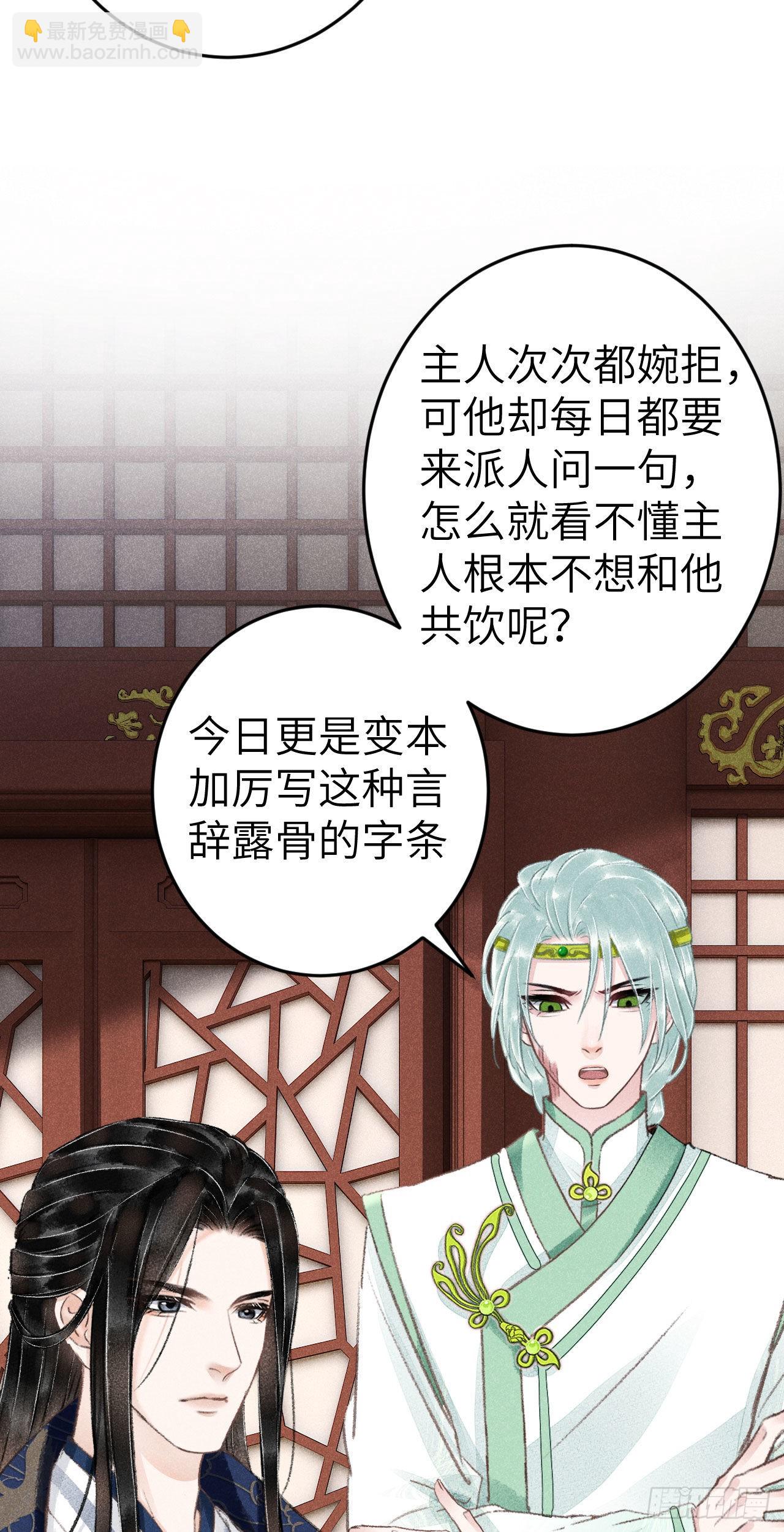 174&middot;擎苍国版追男仔(1/2)-第179话