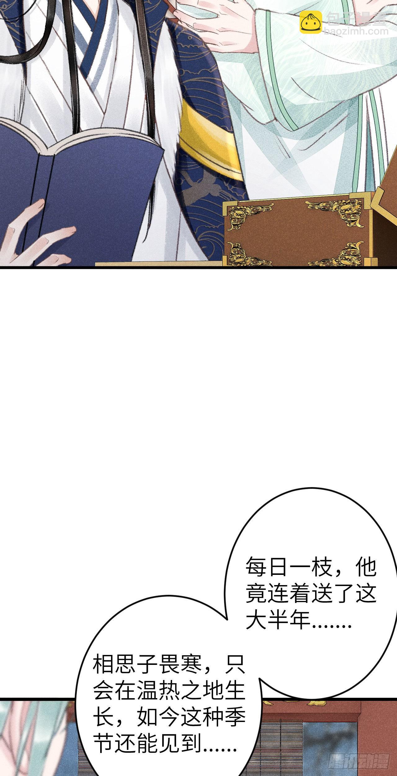174&middot;擎苍国版追男仔(1/2)-第179话