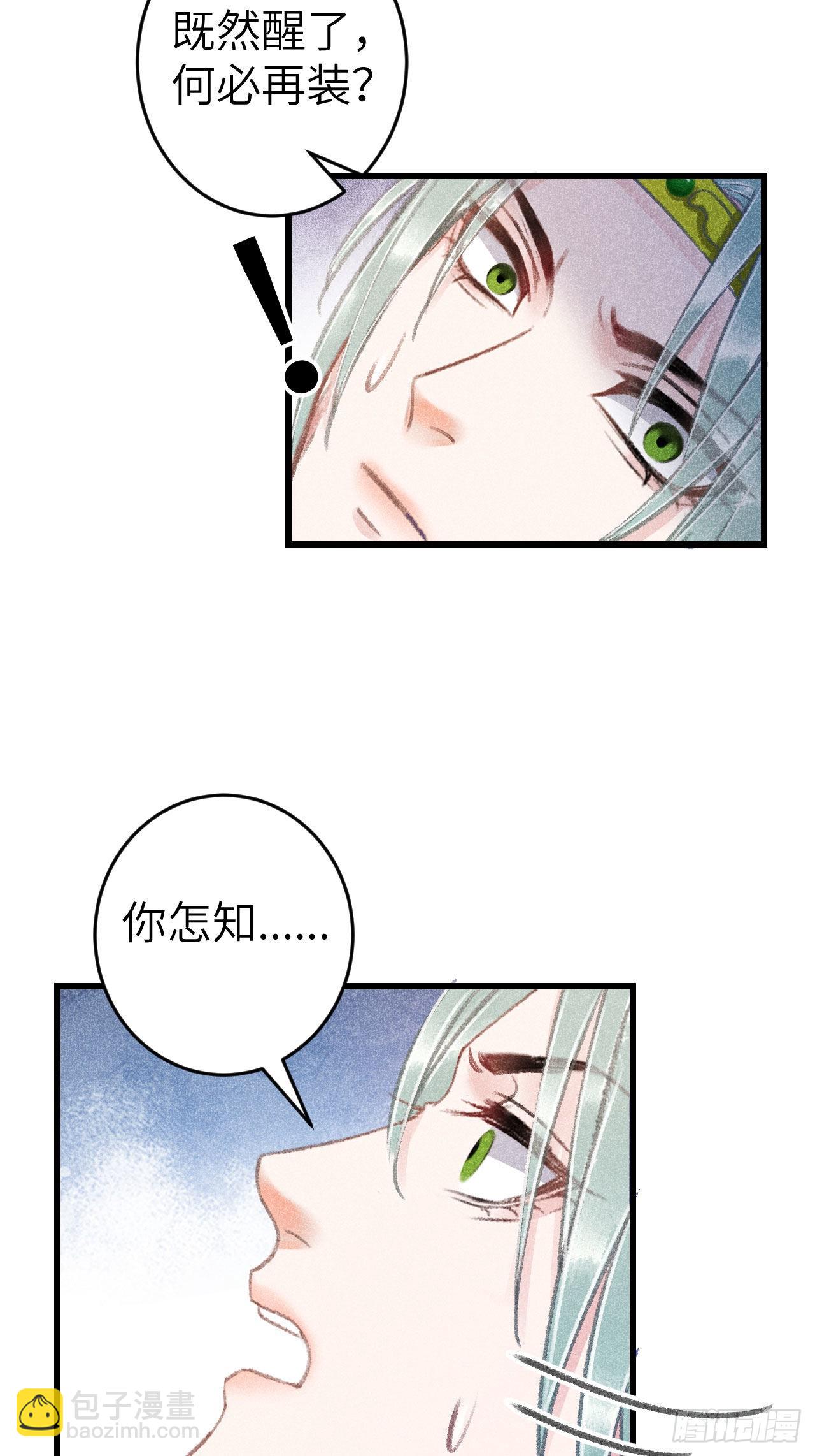 176&middot;假意换真心-第181话